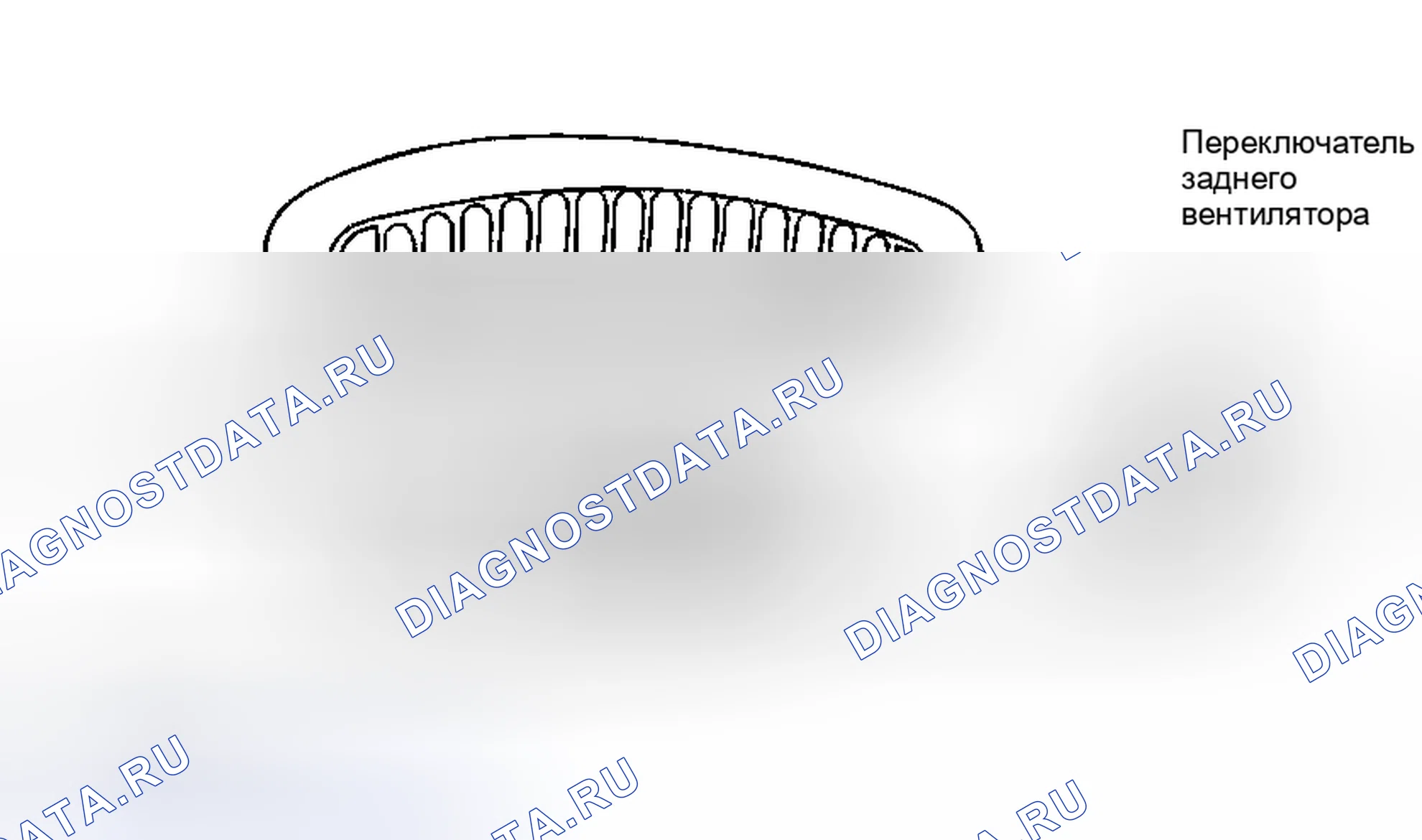 Рис. 19: Переключатель двигателя заднего вентилятора. Chrysler Grand Voyager III