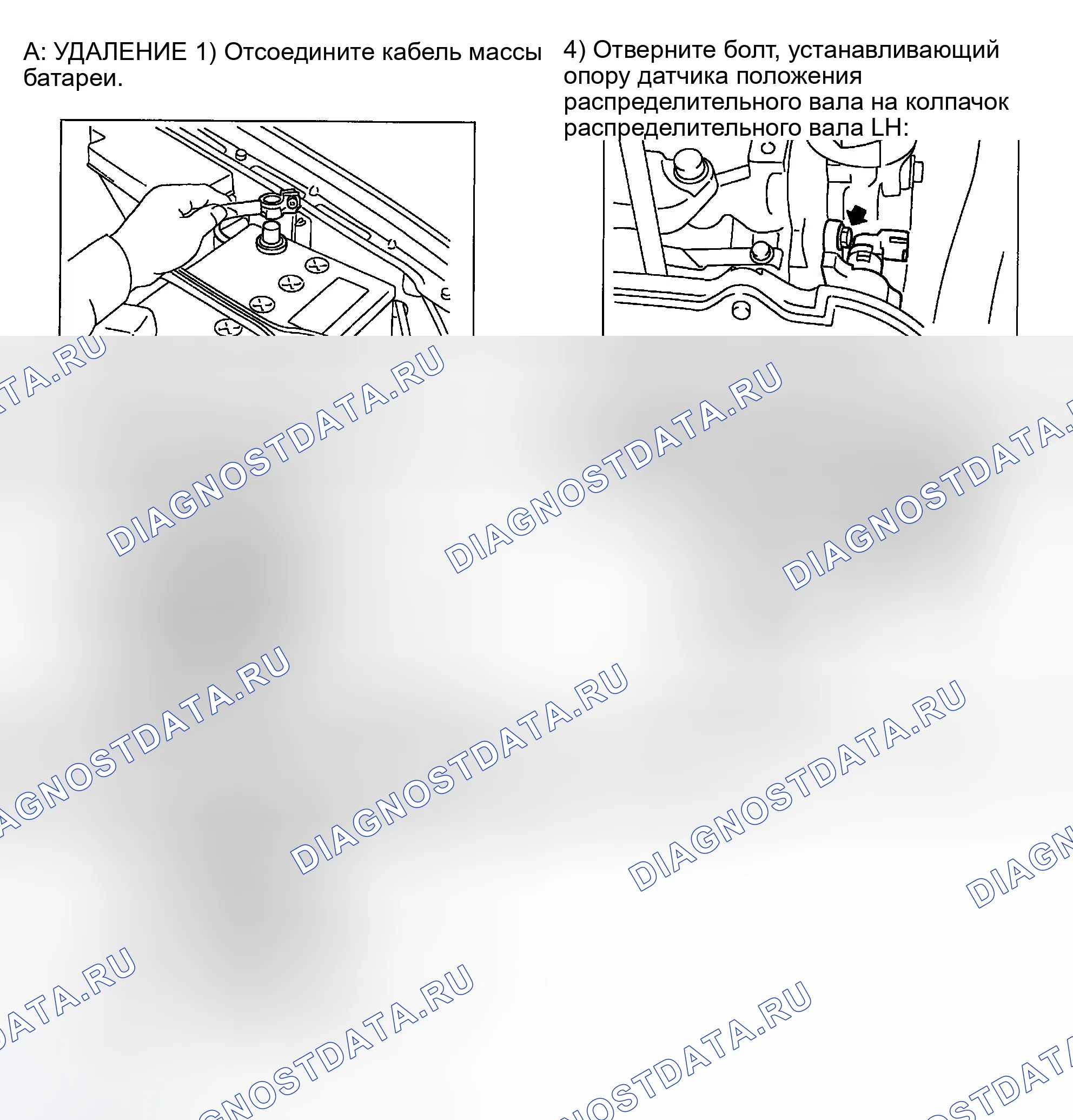 Рис. 43: Демонтаж и монтаж (Impreza 2.5L и Outback Sport). Subaru Impreza WRX GD/GG рестайлинг