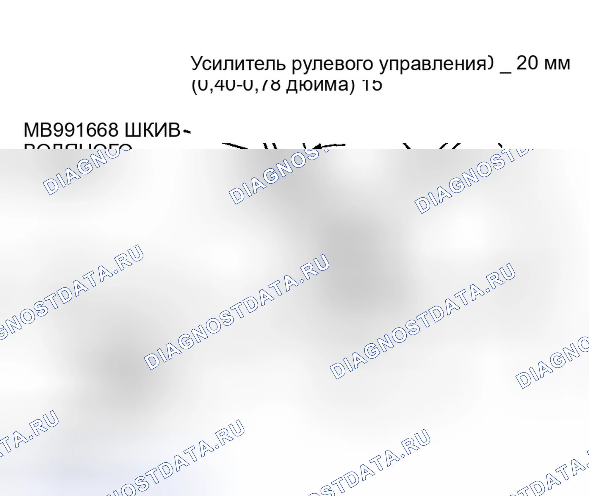 Рис. 892. Honda Edix I