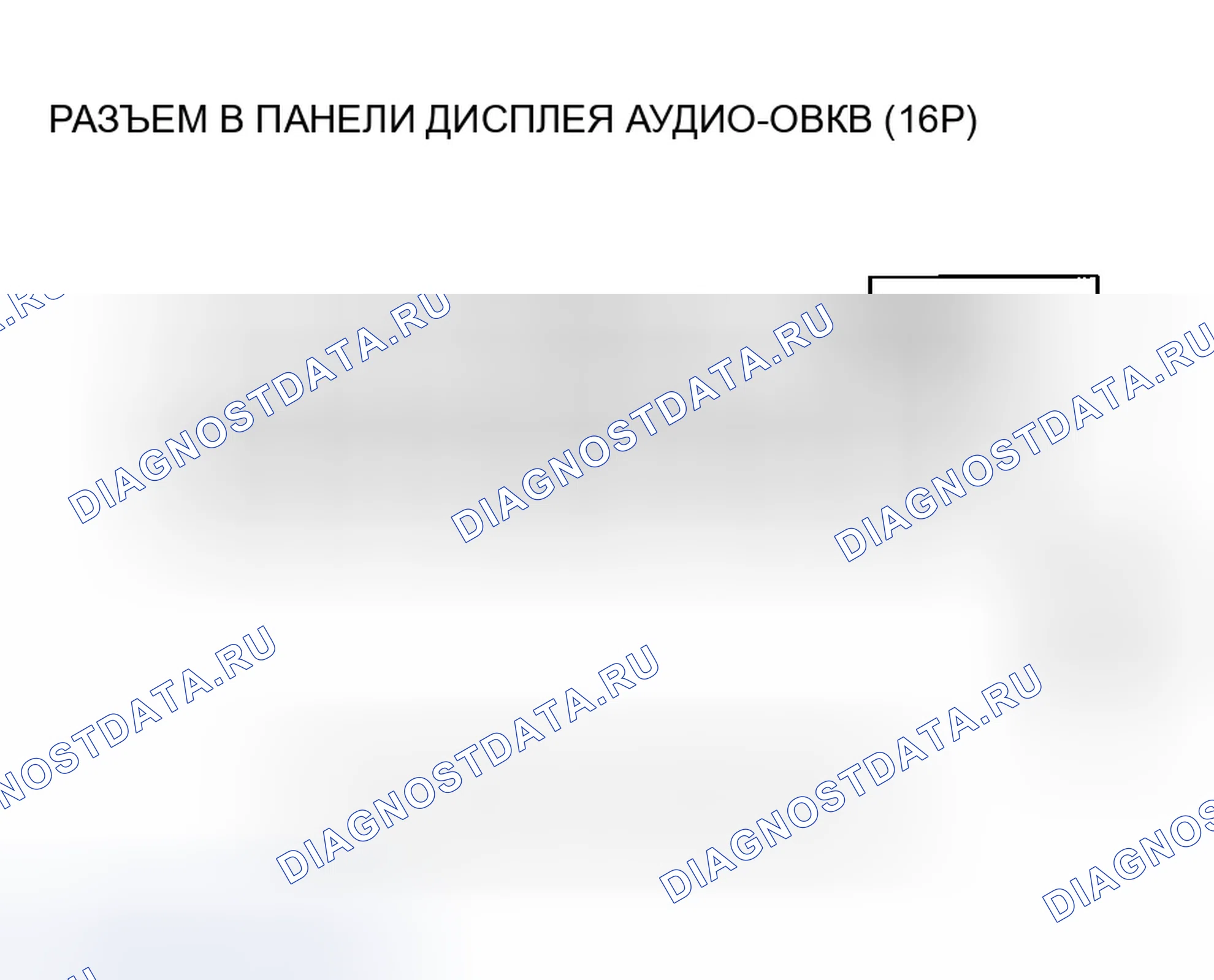 Рис. 82. Honda Accord VII рестайлинг