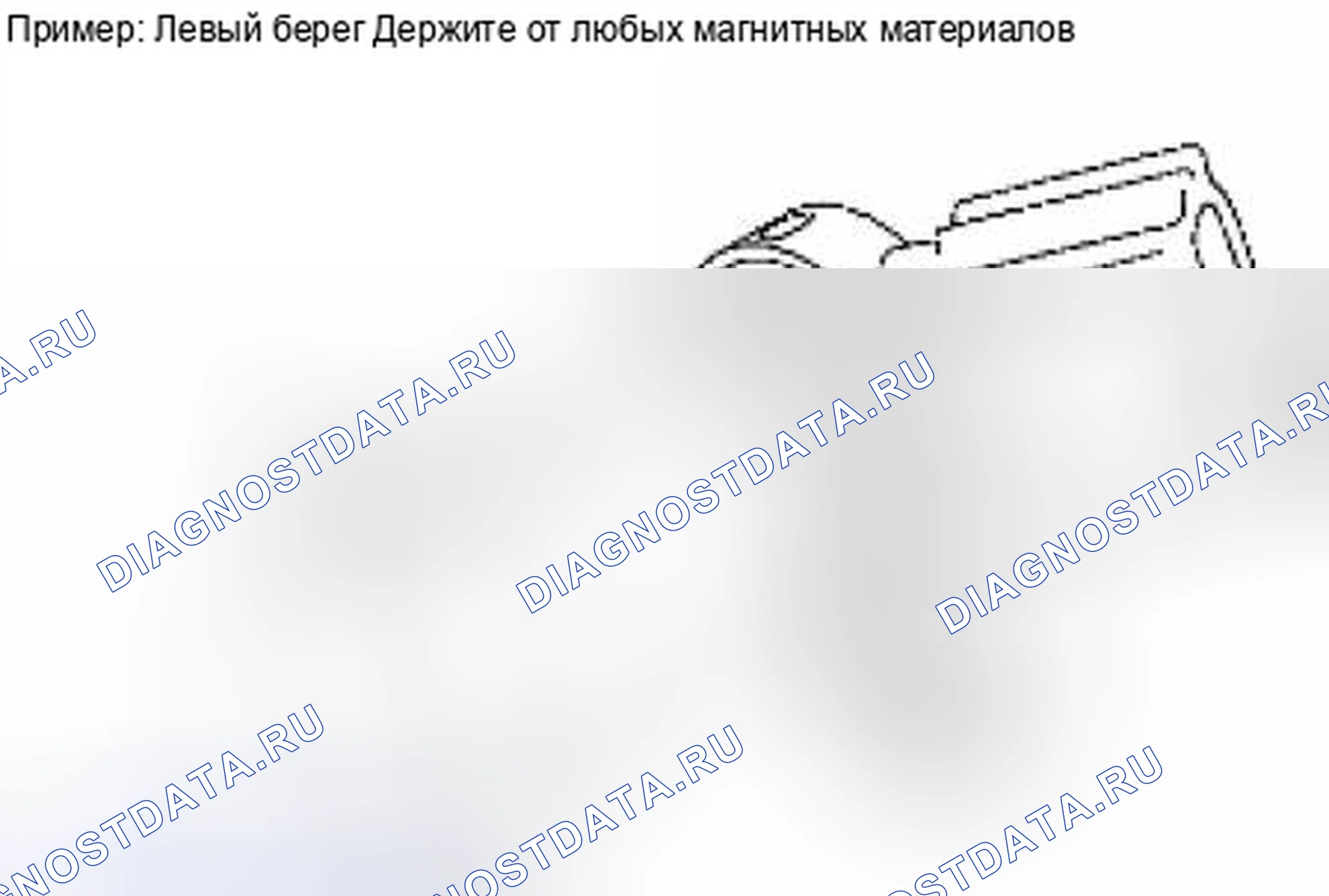 Рис. 249: УДАЛЕНИЕ. Suzuki Equator I