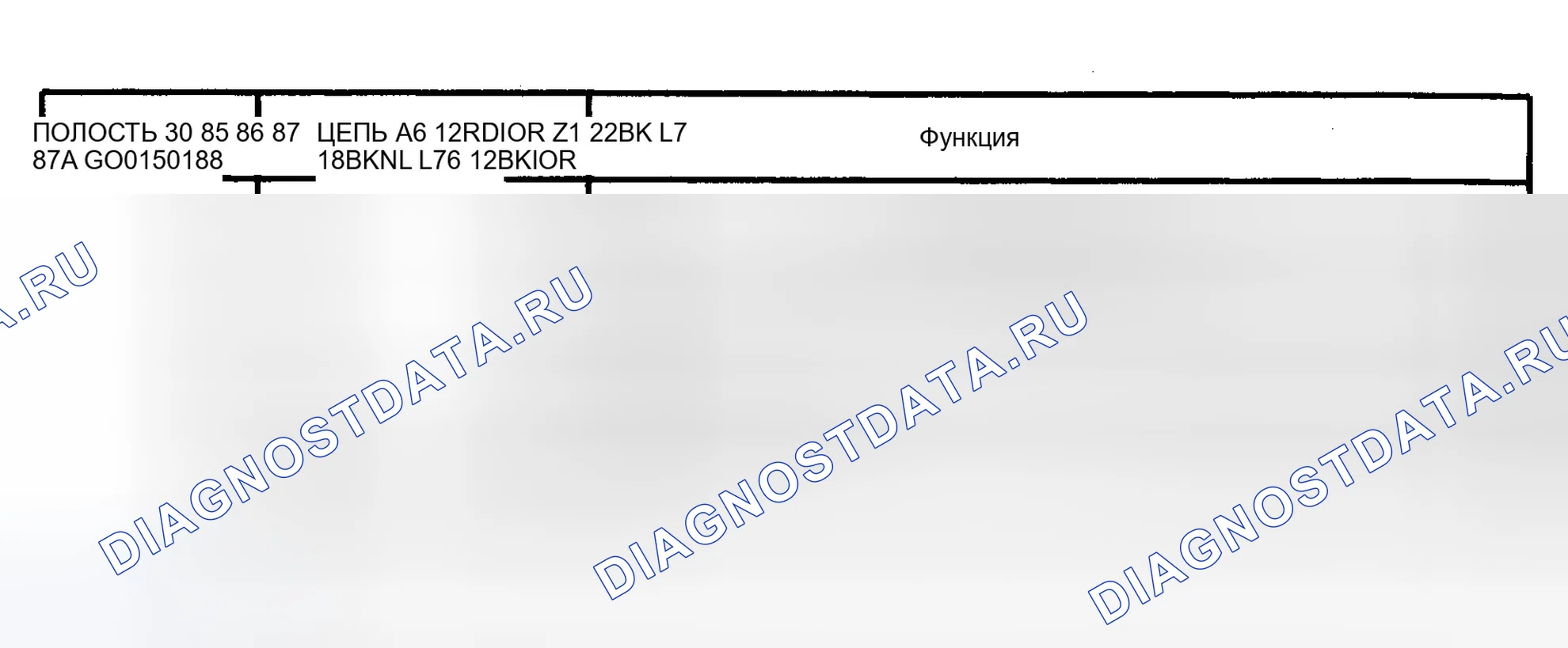 Рис. 17: Реле буксировки прицепа. Dodge Cab & Chassis R2500 