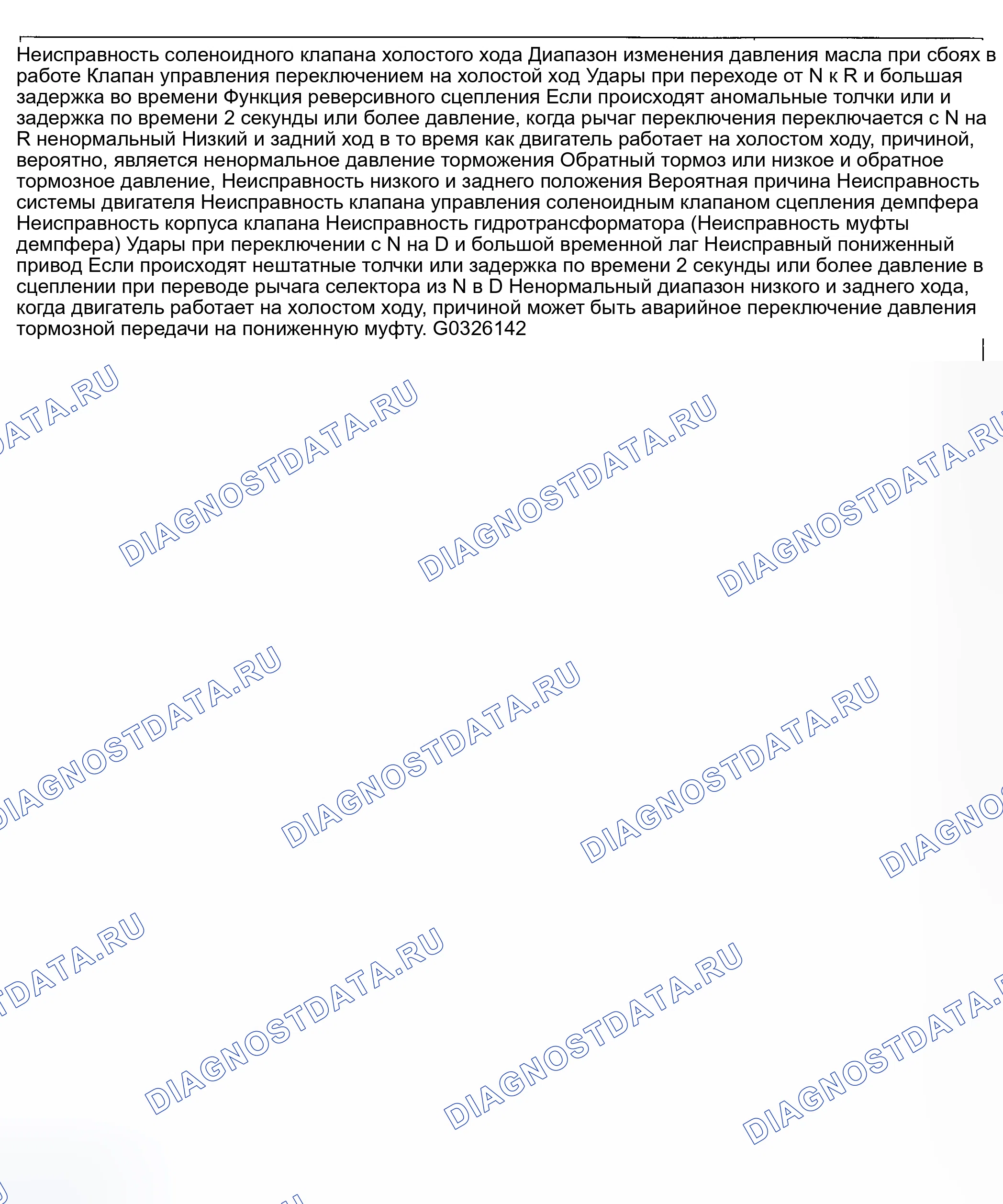 Рис. 48. Kia Magentis I рестайлинг