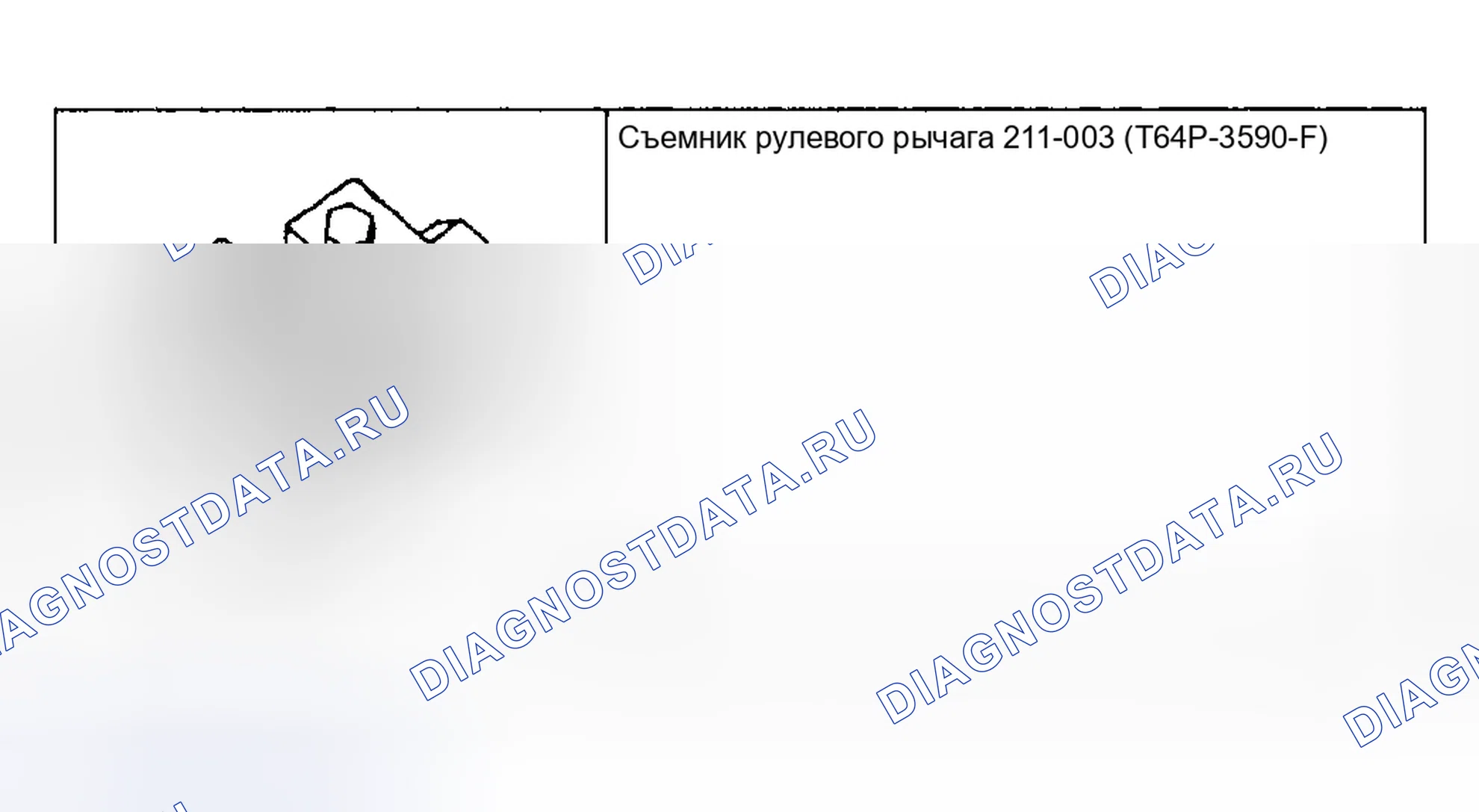 Рис. 55: Регулировка развала цилиндров и литейной машины - F-250 и F-350, 4x2. Ford Pickup F250 Super Duty I