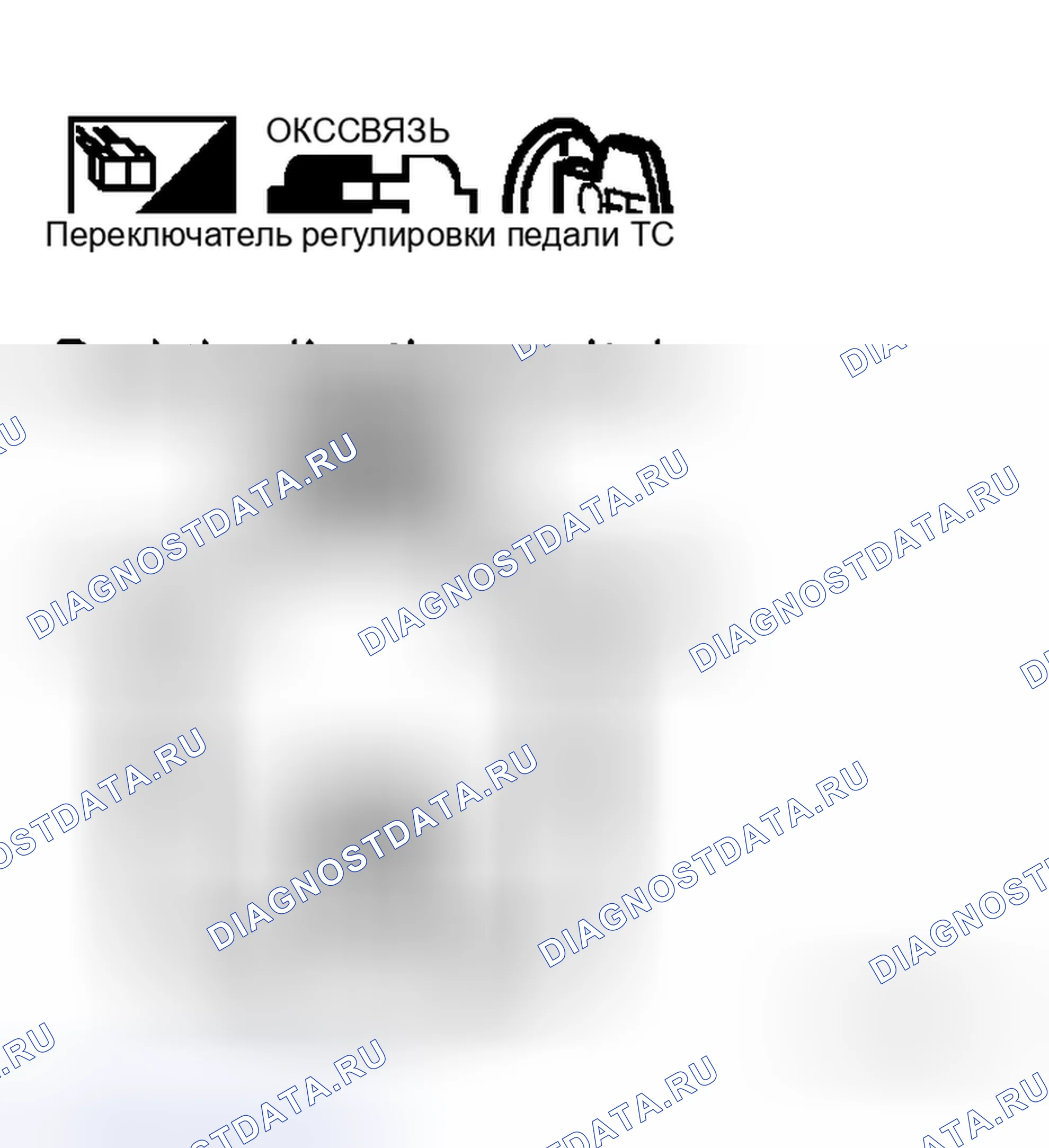 Рис. 27: Проверка цепи двигателя регулировки педали. Honda Integra I