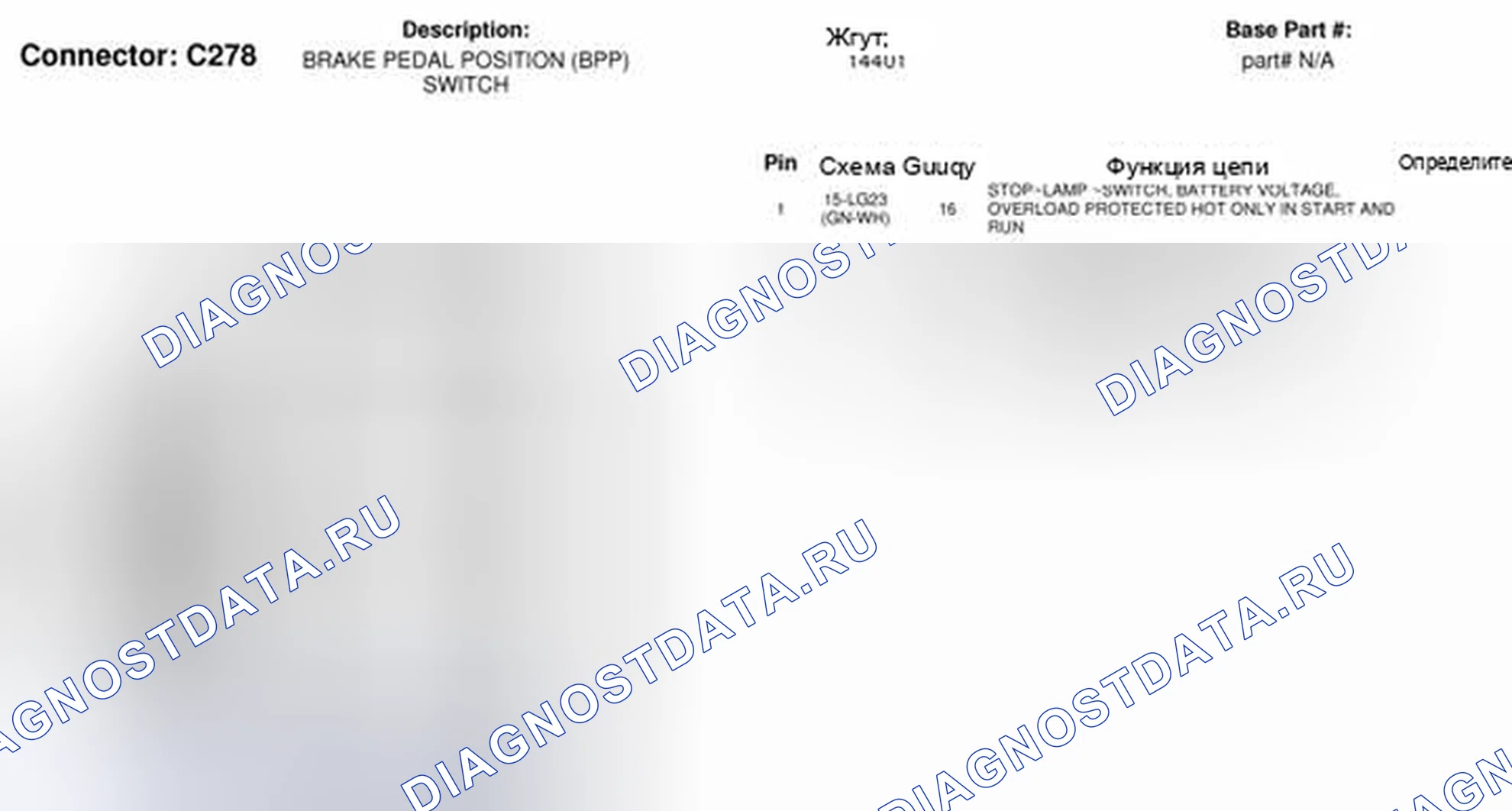 Рис. 77. Ford Transit Connect I рестайлинг