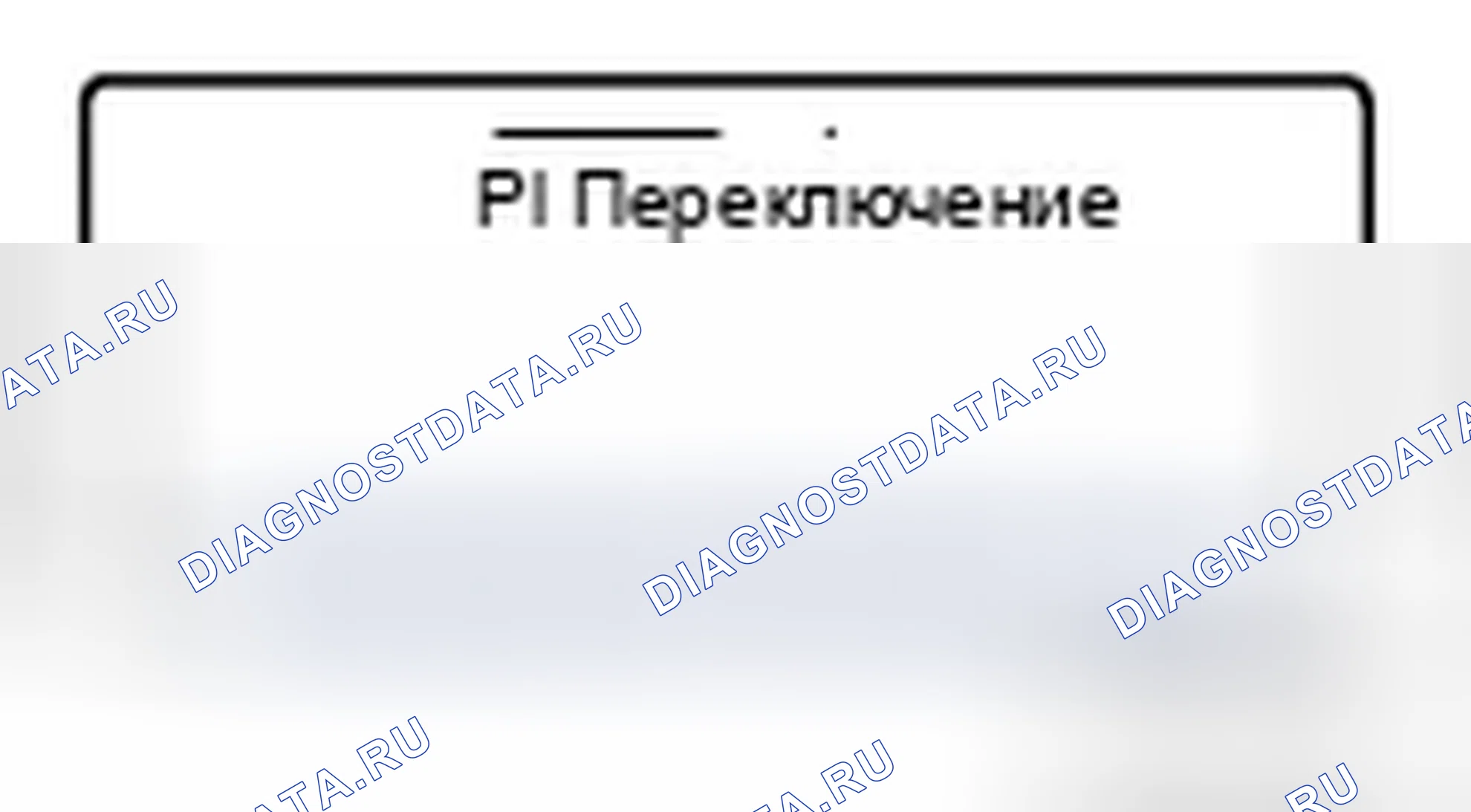 Рис. 64: МЕТОД ПРЕДУПРЕЖДЕНИЯ. Infiniti QX56 I рестайлинг