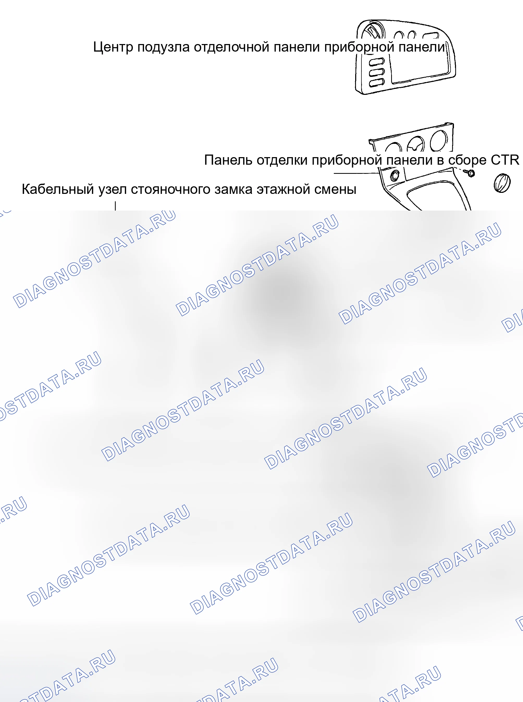 Рис. 252: КОМПОНЕНТЫ. Toyota Matrix E130