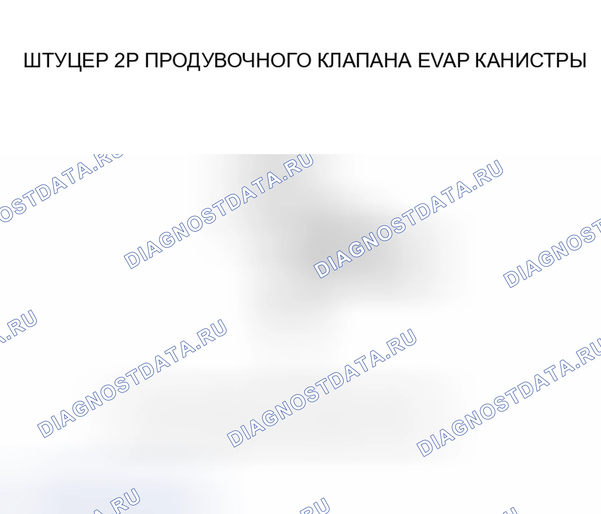 Рис. 31. Honda Accord VII