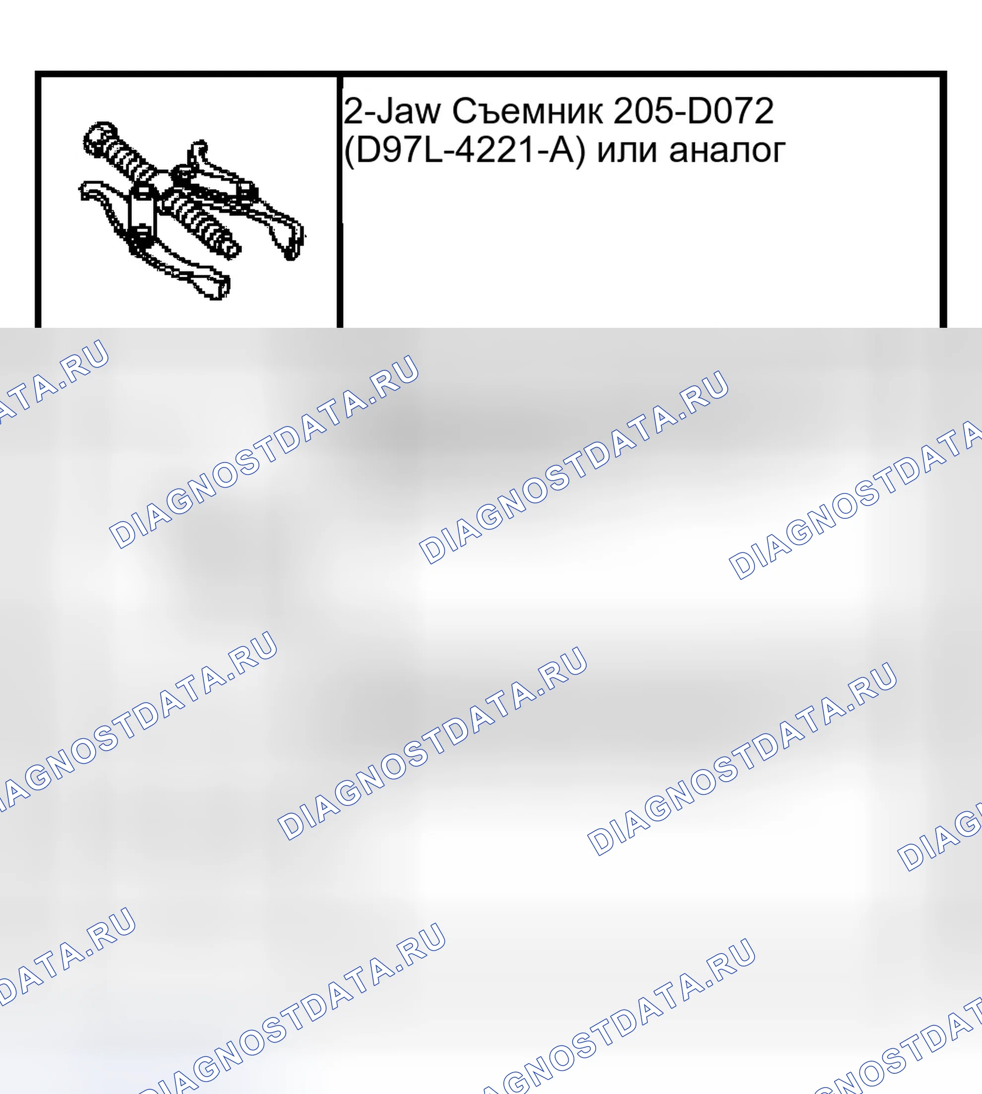 Рис. 41: Специальный инструмент (ы). Ford Ranger I