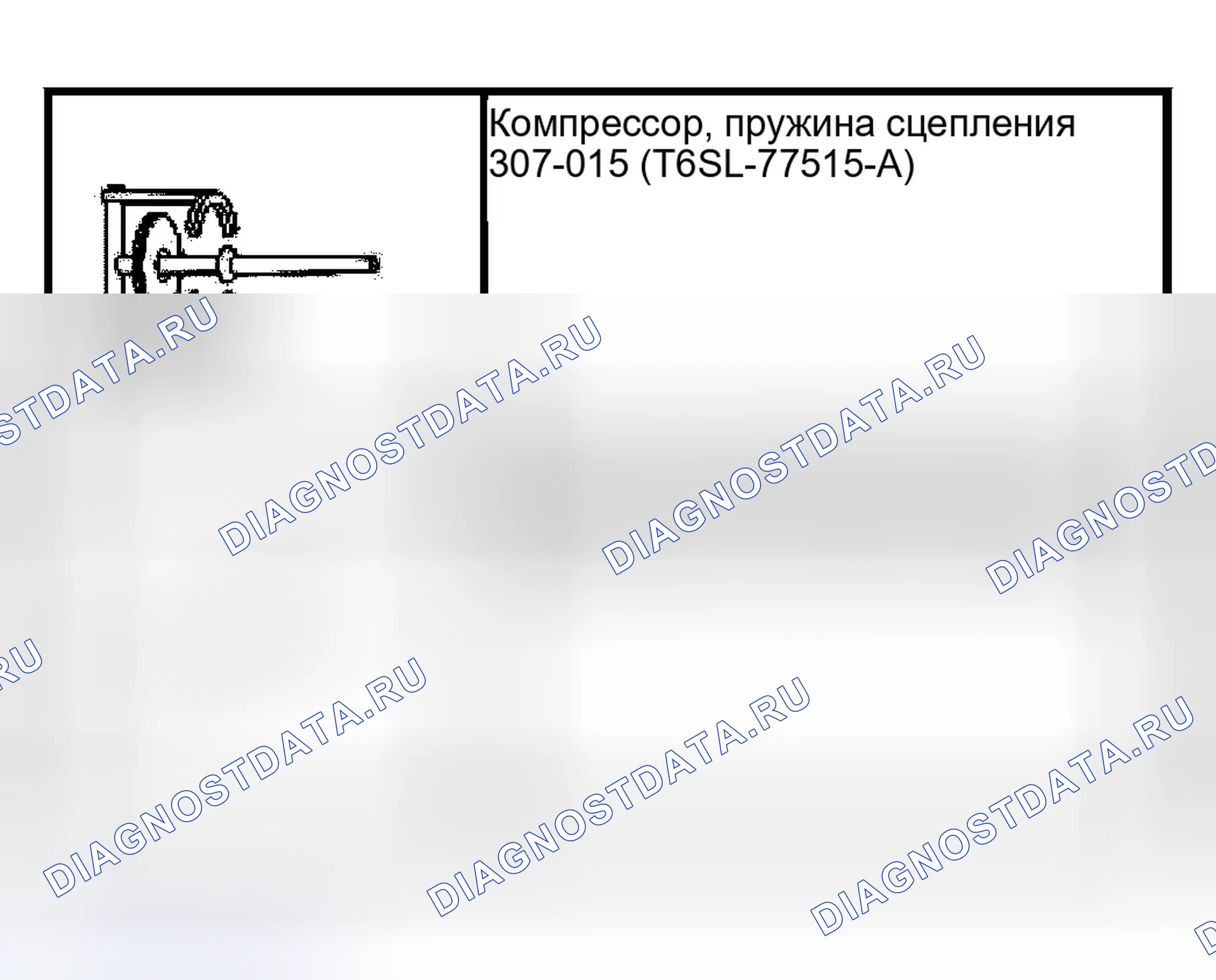 Рис. 218: УЗЕЛ ПРЯМОГО СЦЕПЛЕНИЯ И ПРОМЕЖУТОЧНЫЙ ТОРМОЗНОЙ БАРАБАН. Ford Econoline E250 