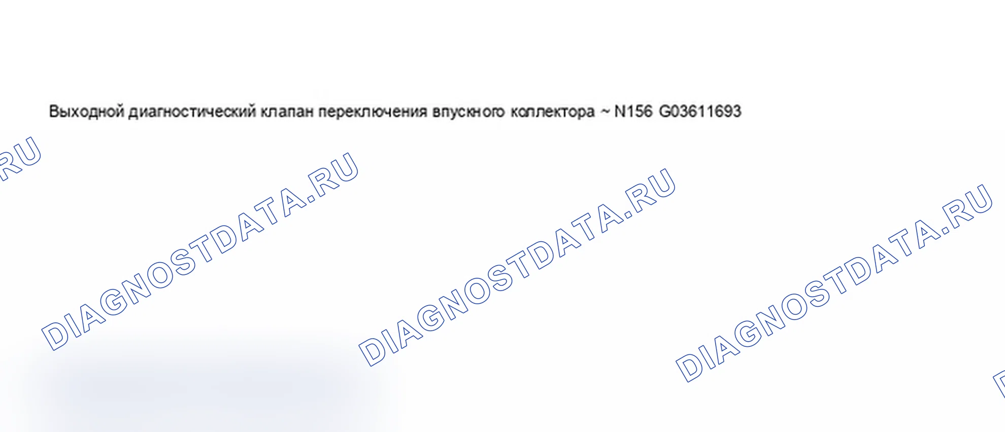 Рис. 24: Дисплей сканирующего прибора VAG - -N156- клапана настройки впускного коллектора (переключающий клапан). Audi A6 C5