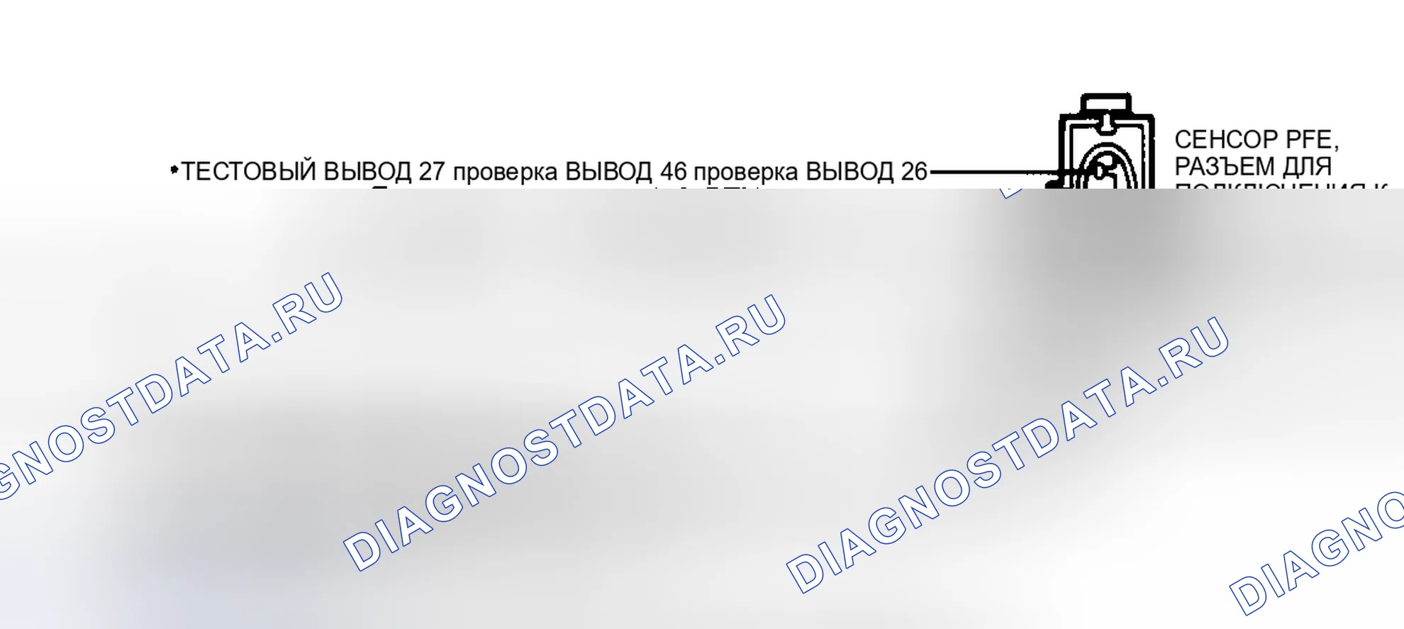 Рис. 34: Обозначение датчика PFE и разъема соленоида EVR Идентификатор (все остальные). Hyundai Matrix I рестайлинг 2