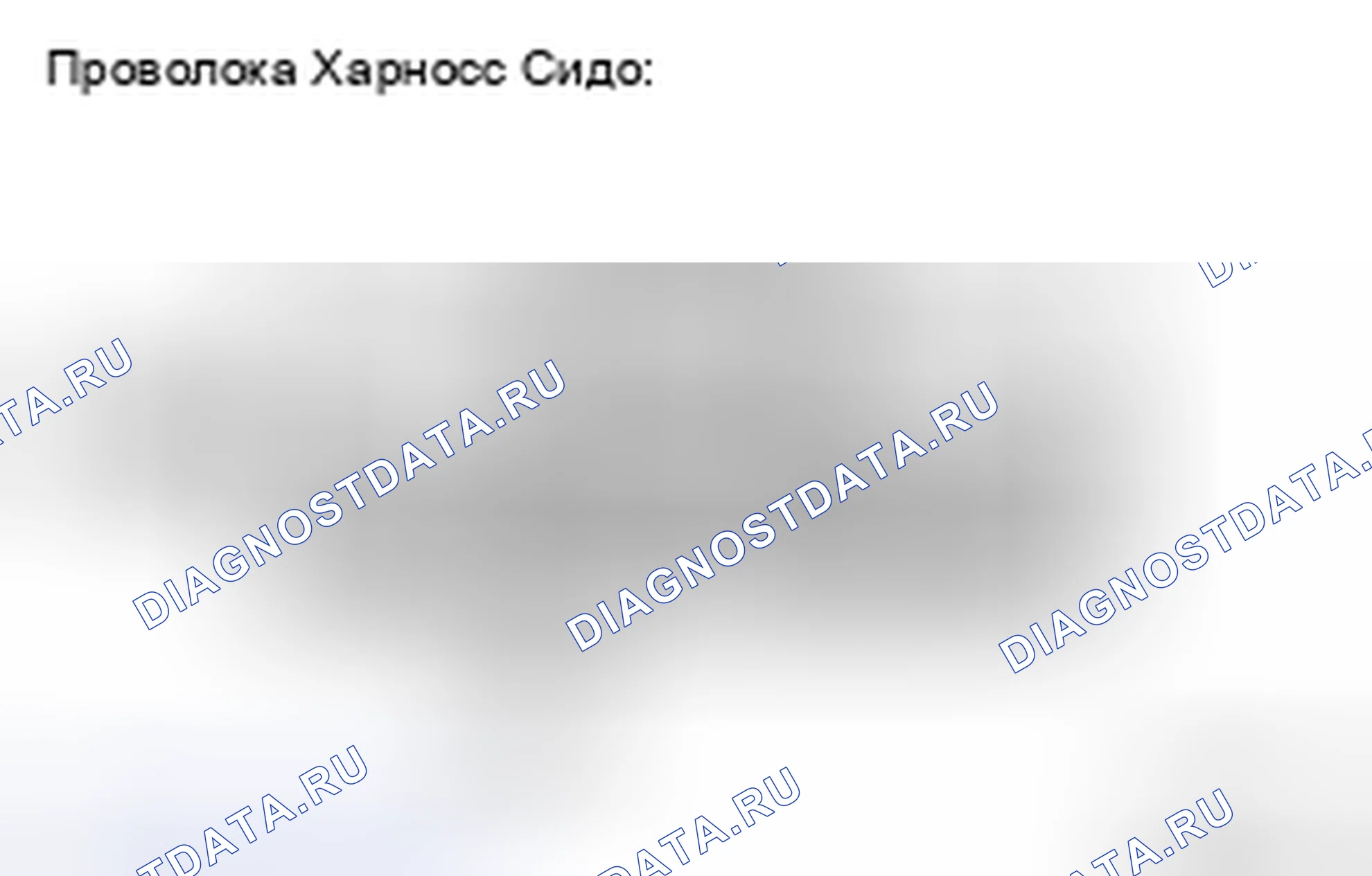 Рис. 98. Haval H5 II