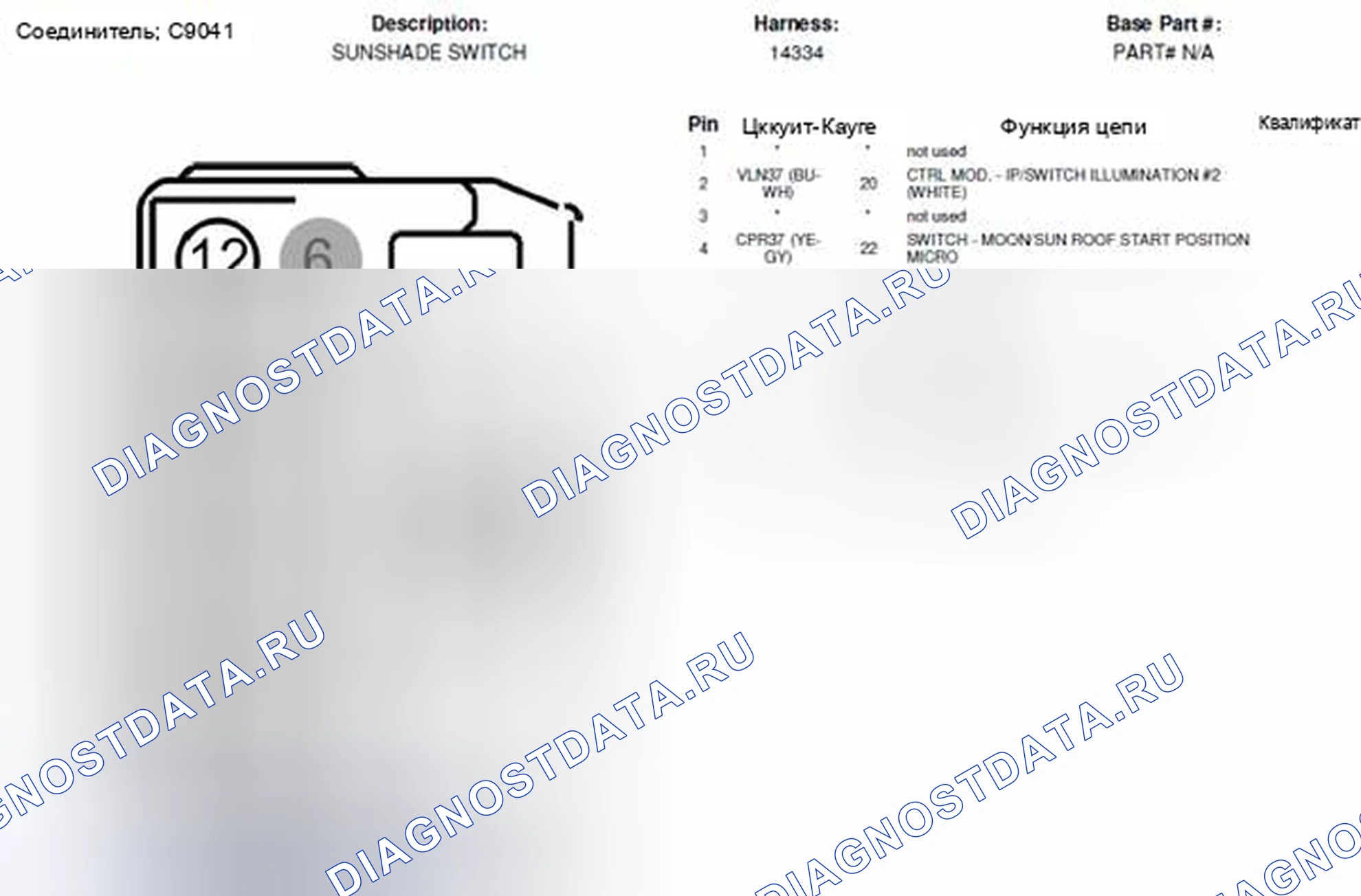 Рис. 481. Lincoln MKT I
