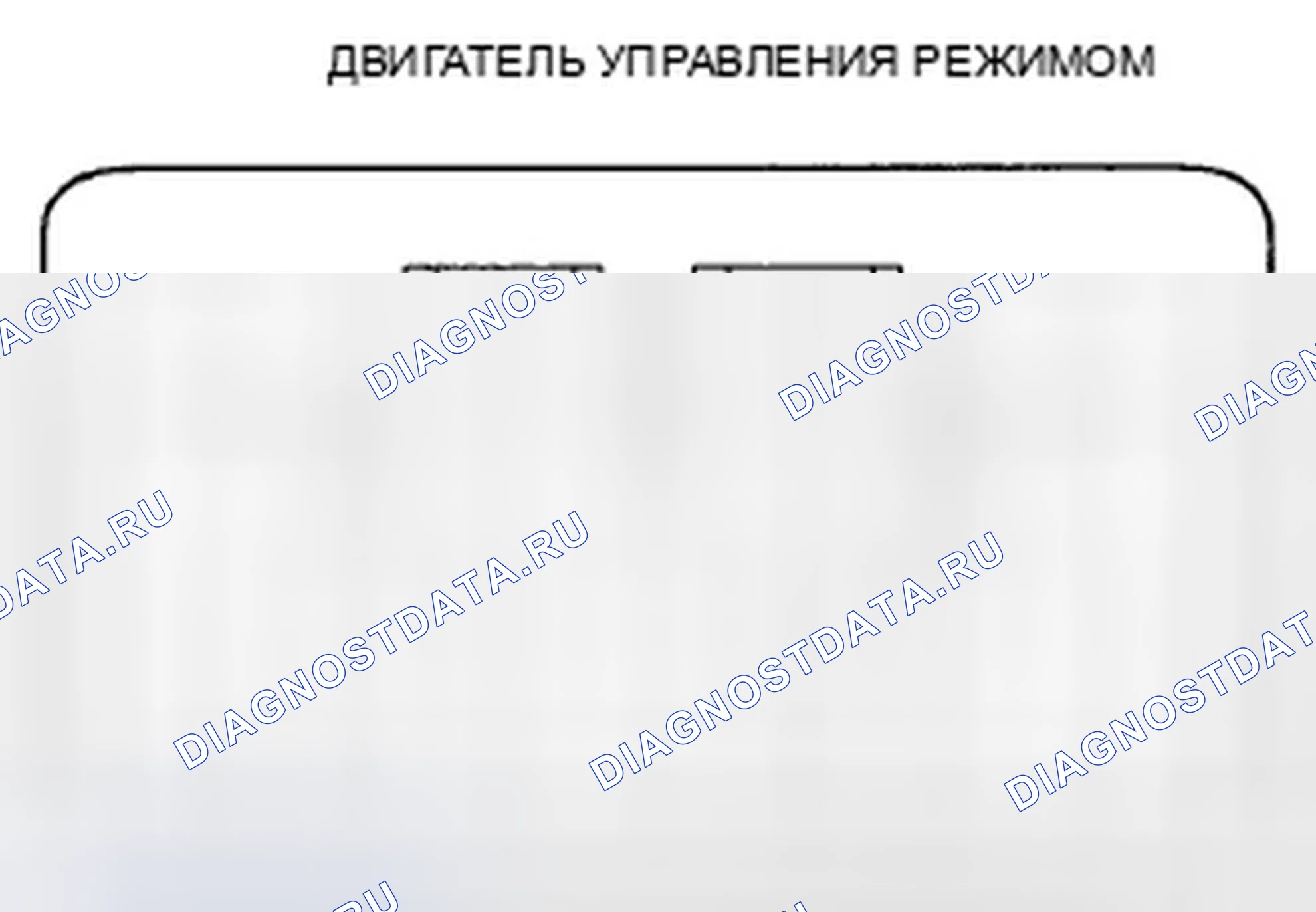 Рис. 74: Испытание двигателя управления режимом. Honda Insight ZE2
