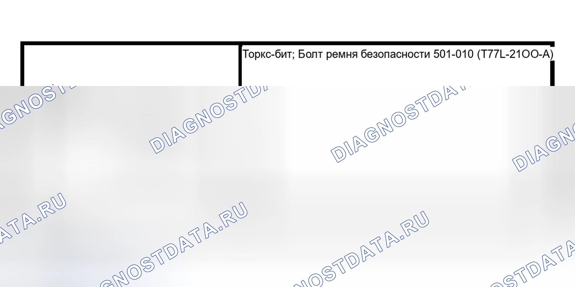 Рис. 133: Специальный инструмент (ы). Ford Pickup F150 