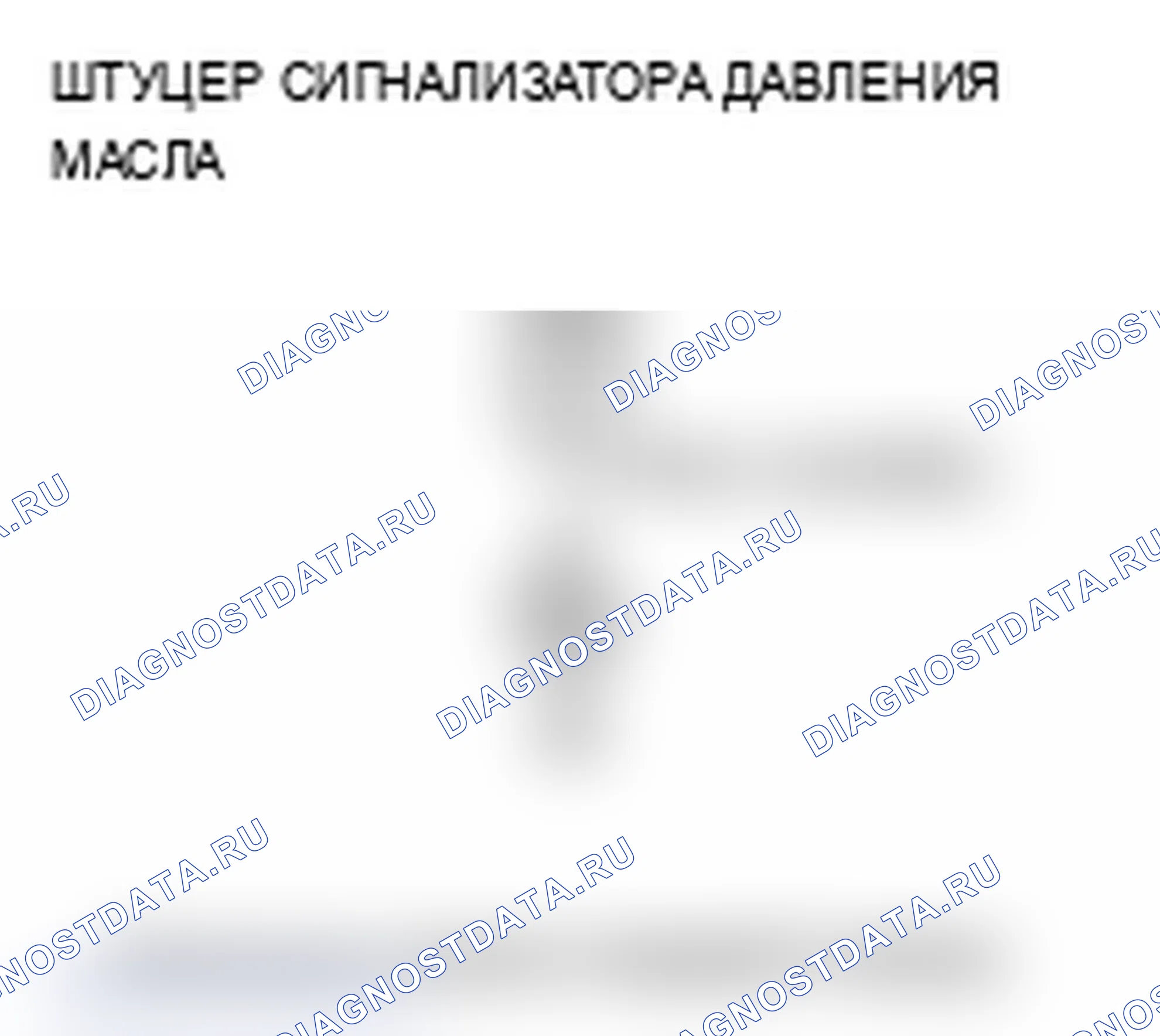 Рис. 5: Устранение неисправностей цепи индикатора низкого давления масла (короткое замыкание). Acura MDX II