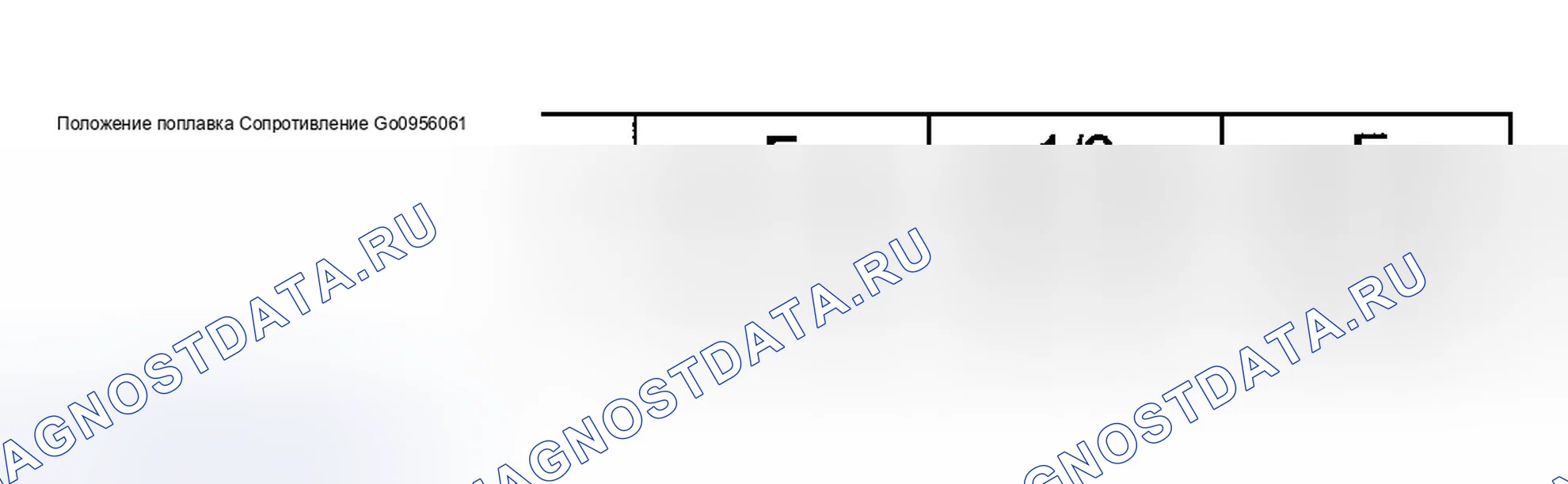 Рис. 4: ДАТЧИК ТОПЛИВА. Hyundai Accent II рестайлинг