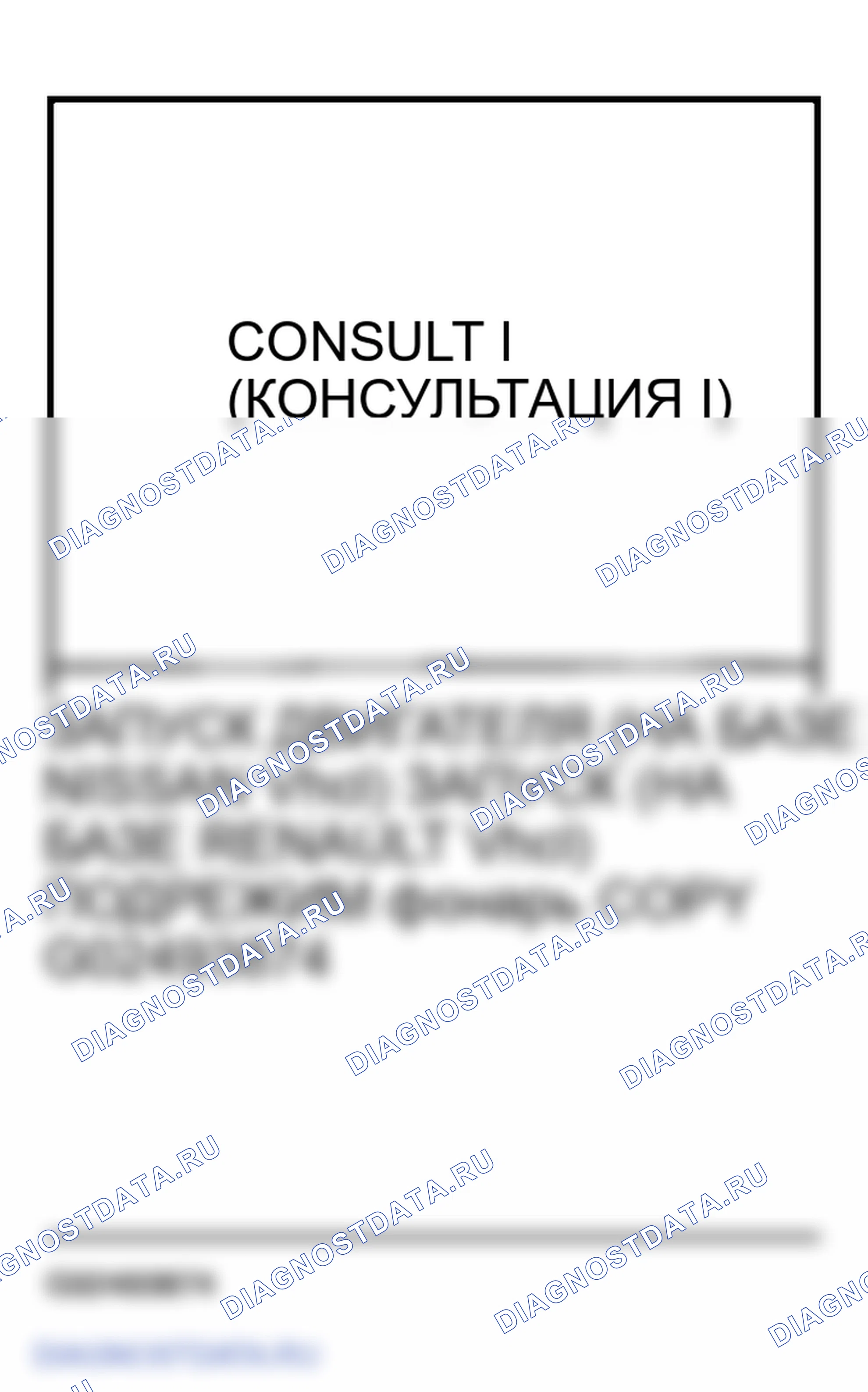 Рис. 123. Infiniti FX45 I
