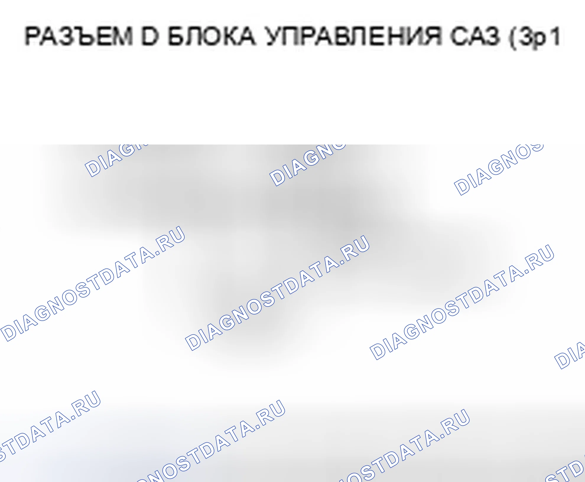 Рис. 2: расшифровка кода ошибки 14: Датчик крутящего момента (сопротивление); расшифровка кода ошибки 14: Датчик крутящего момента начальный. Honda Accord VII рестайлинг