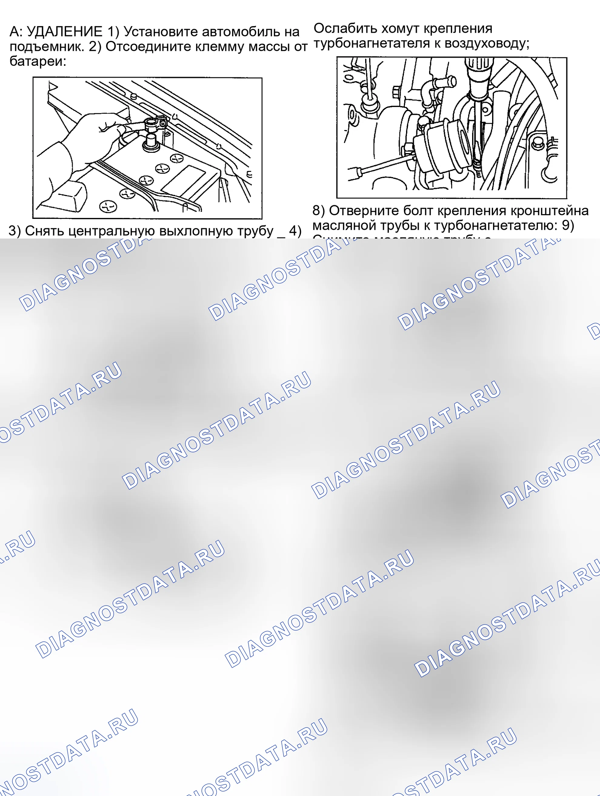 Рис. 40: Демонтаж и монтаж (Impreza WRX 2.0L). Subaru Impreza WRX GD/GG рестайлинг