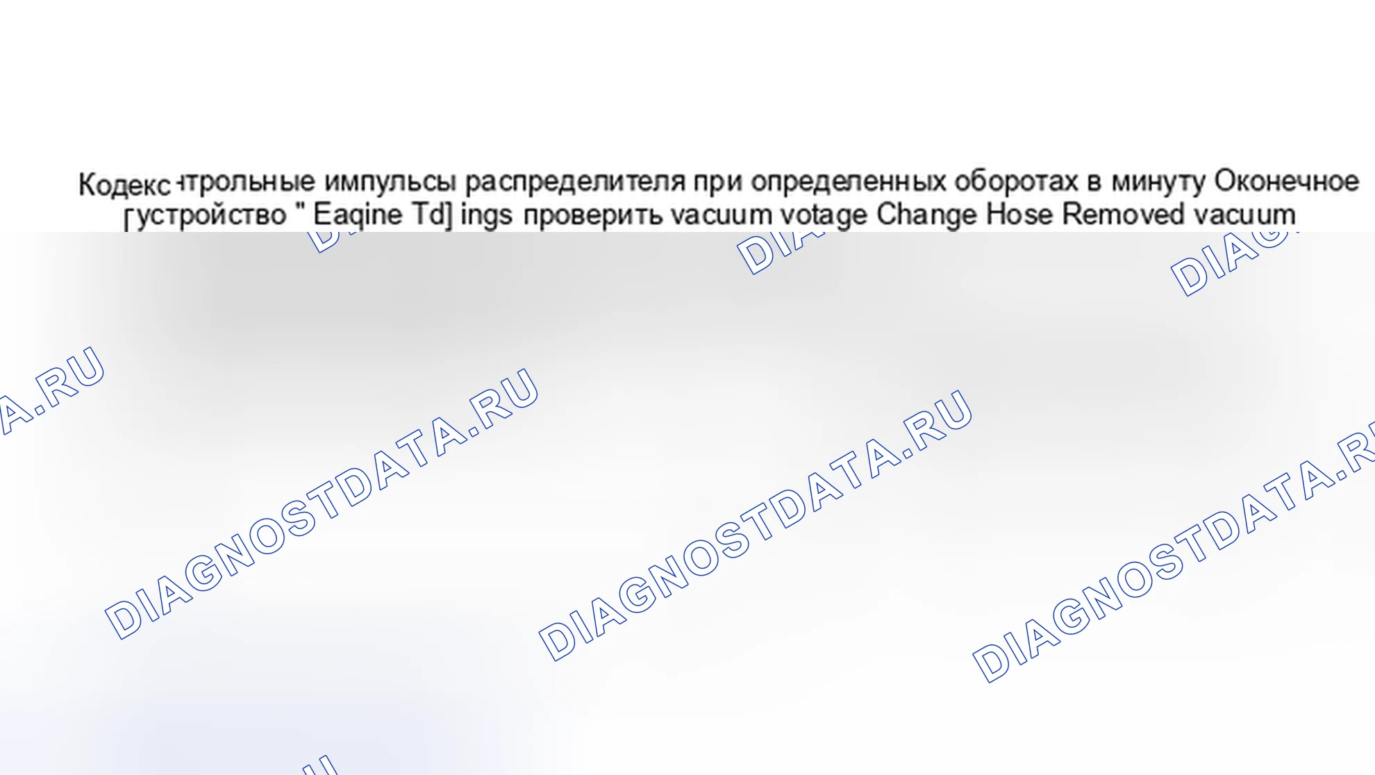 Рис. 185: Блок-схема, код 41 - без опорных импульсов распределителя при определенных оборотах двигателя. Chevrolet Suburban VIII