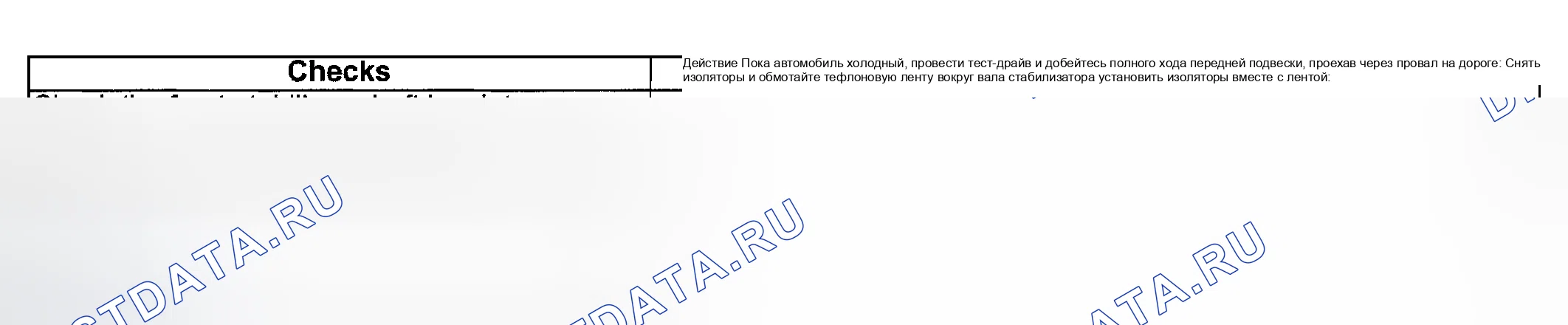 Рис. 10. Suzuki Verona I