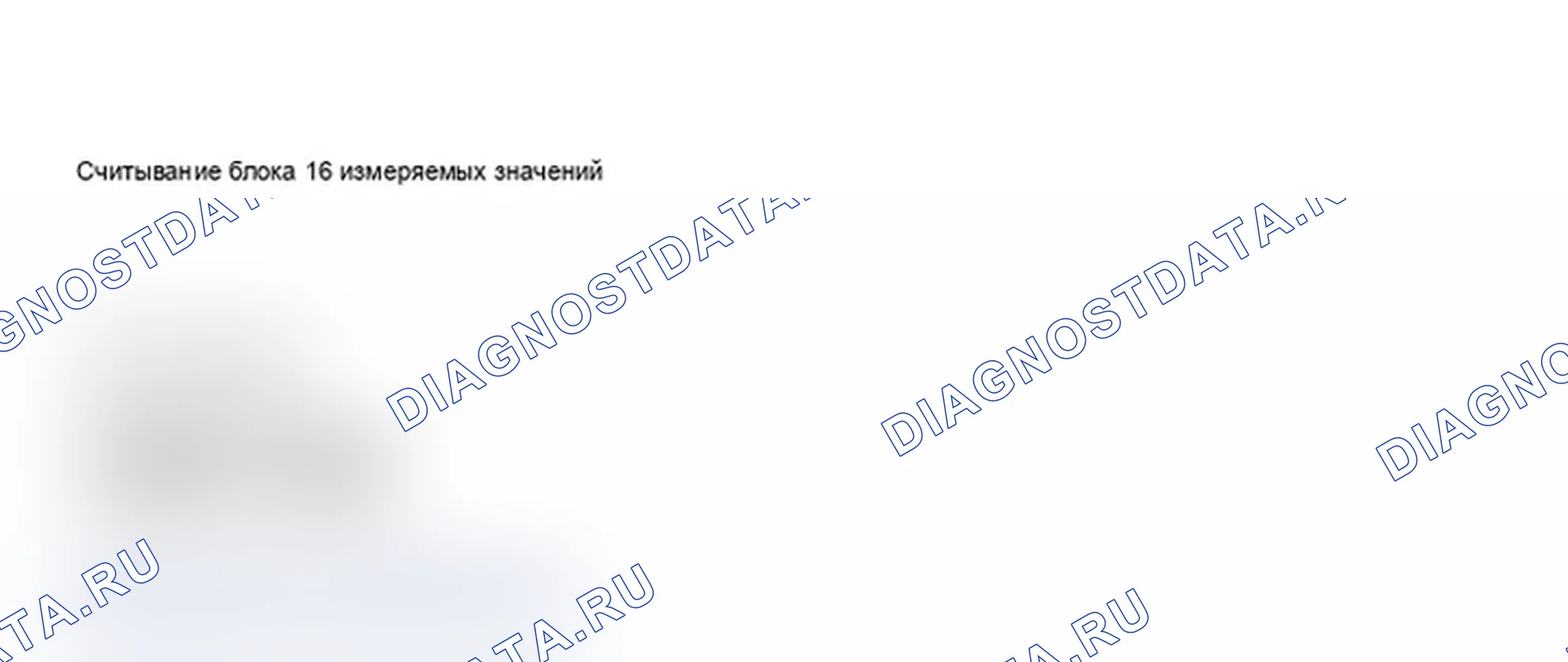 Рис. 17: Проверка распознавания пропусков зажигания с использованием средства сканирования VAG (5 из 5). Audi A6 C5
