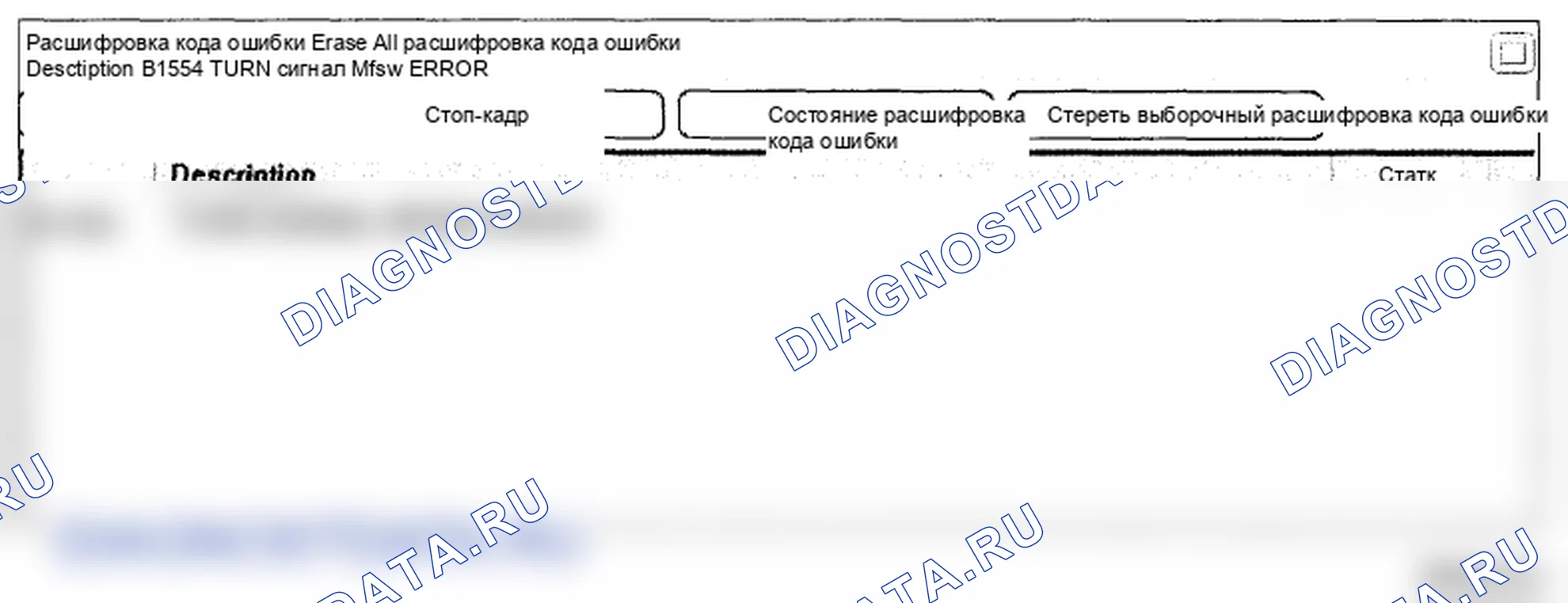 Рис. 173: Анализ данных Scantool. Hyundai Genesis I