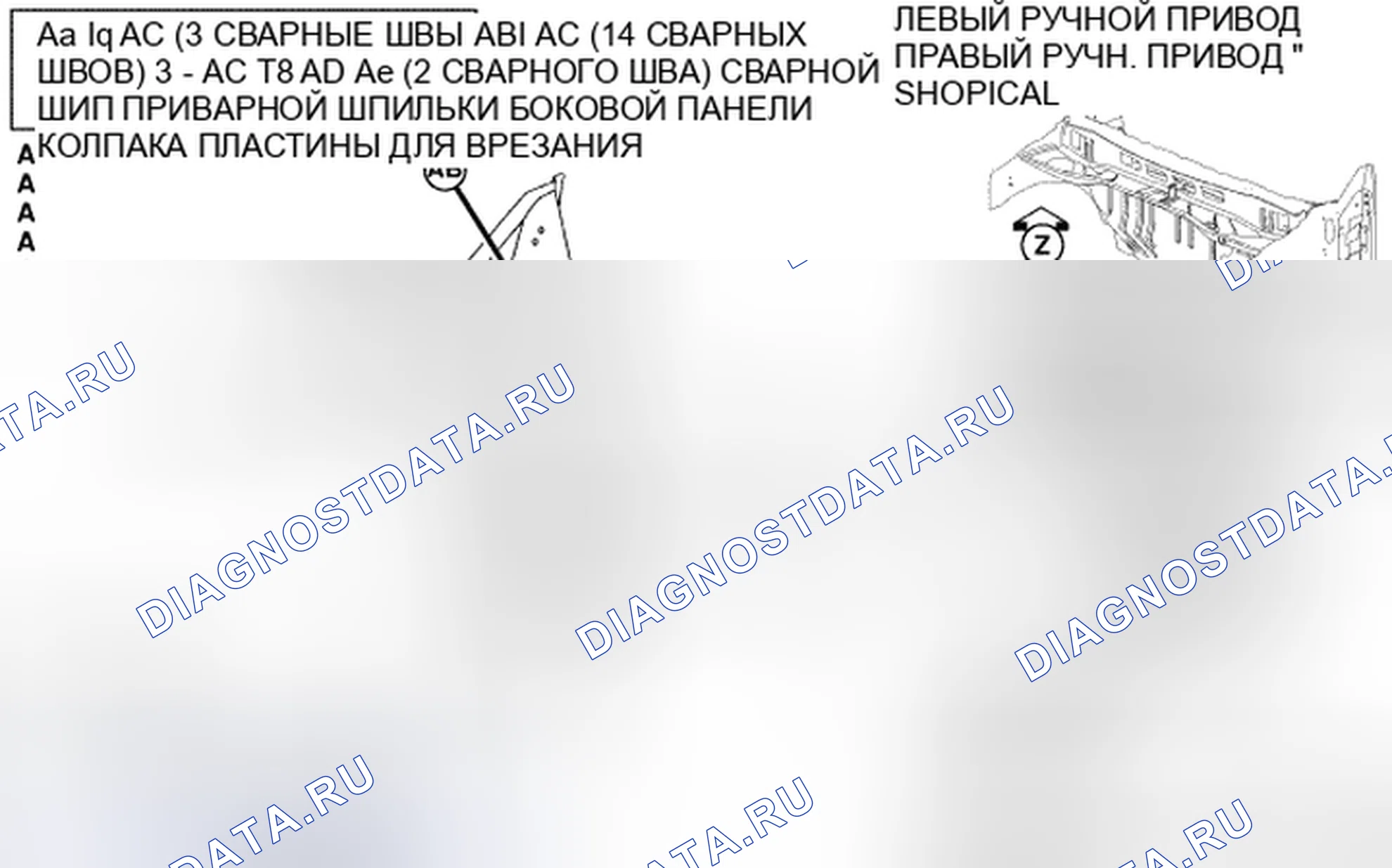 Рис. 131. Chrysler Town & Country V