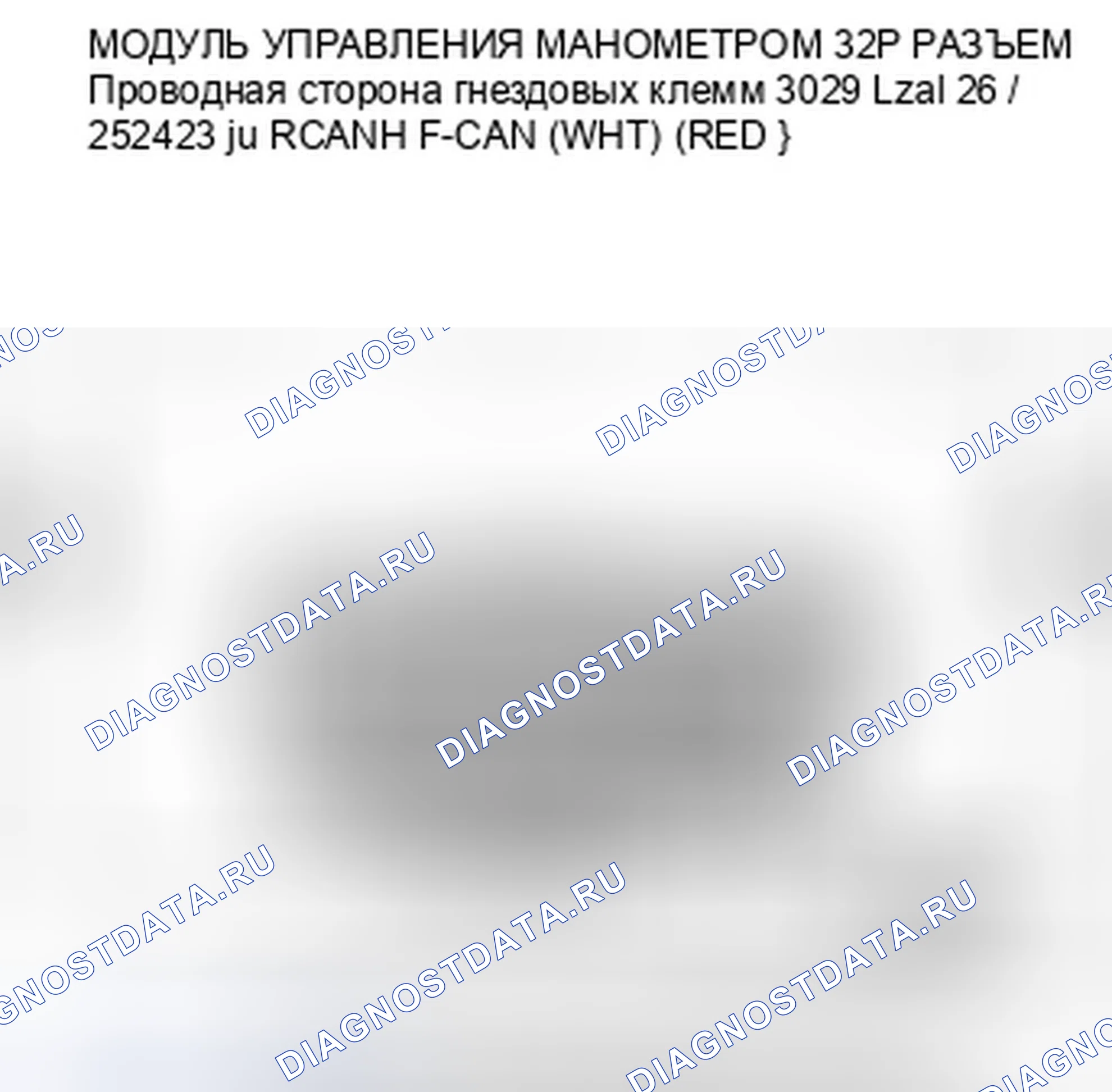 Рис. 88: расшифровка кода ошибки U0100: Модуль управления датчиком потерял связь с блоком управления силовым агрегатом. Honda Crosstour I