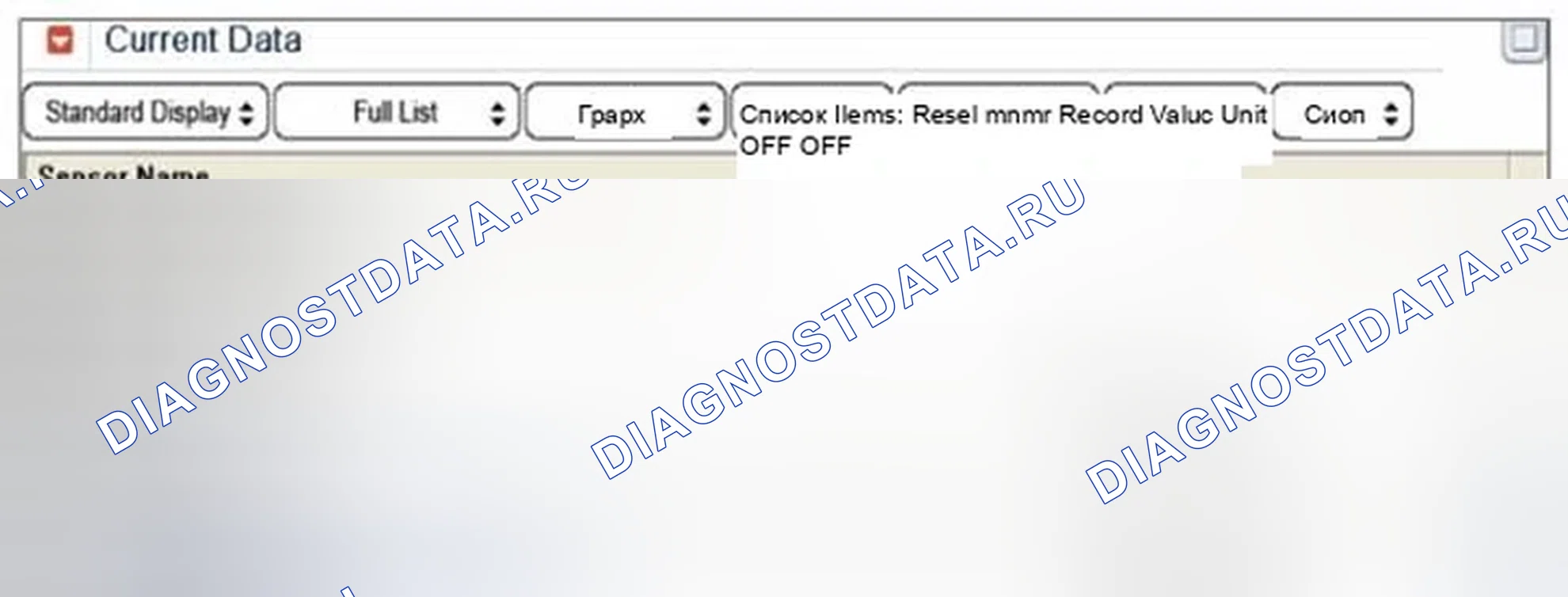 Рис. 390: Мониторинг данных GDS. Hyundai Elantra V