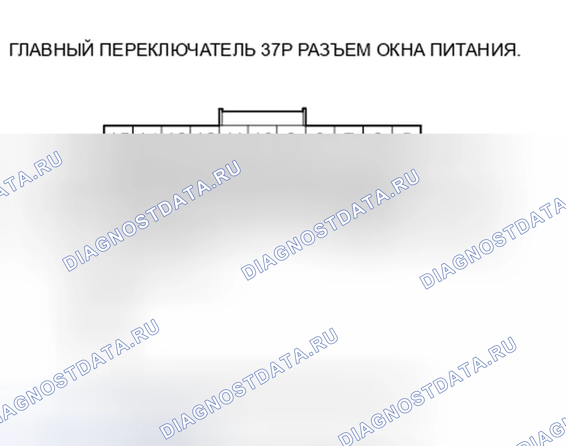 Рис. 81: расшифровка кода ошибки U0199: Блок управления Питание Сиденье потерял связь с блоком управления дверным мультиплексором. Honda Crosstour I