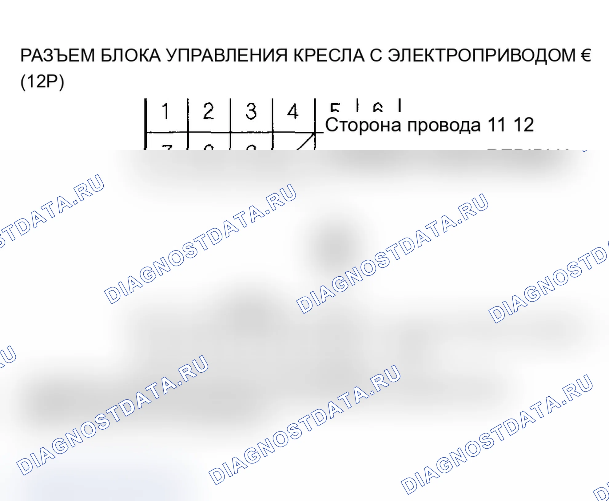 Рис. 32: B1827 расшифровка кода ошибки: ошибка импульса двигателя при движении вверх-вниз сзади. Acura TL III
