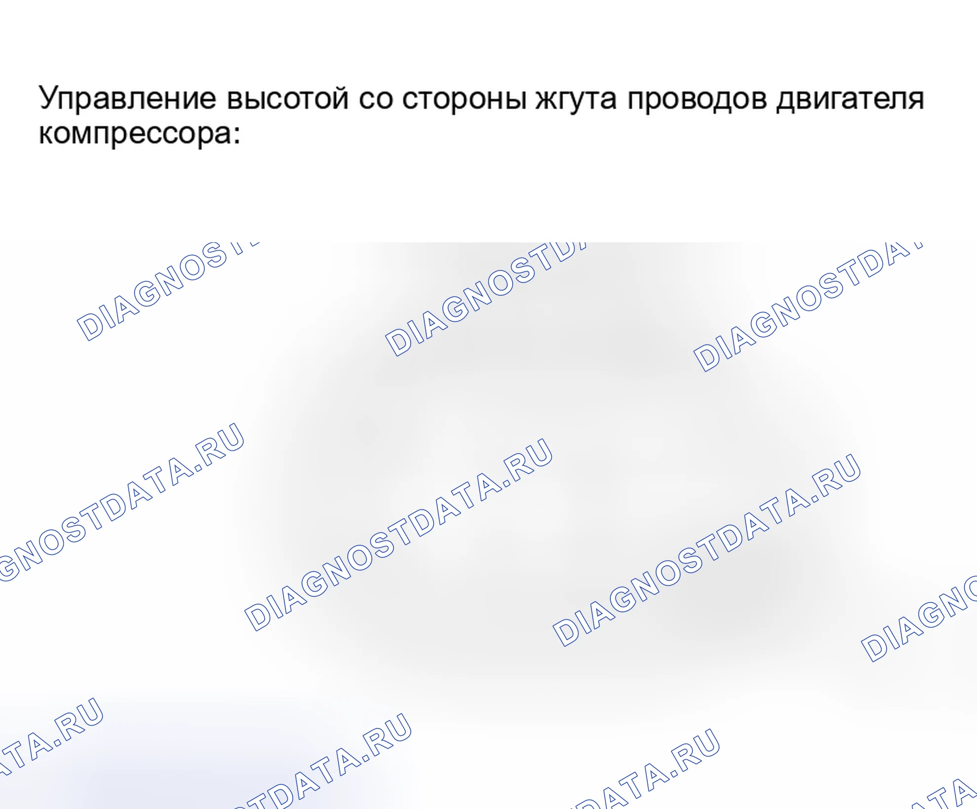 Рис. 83. Honda Accord VIII рестайлинг