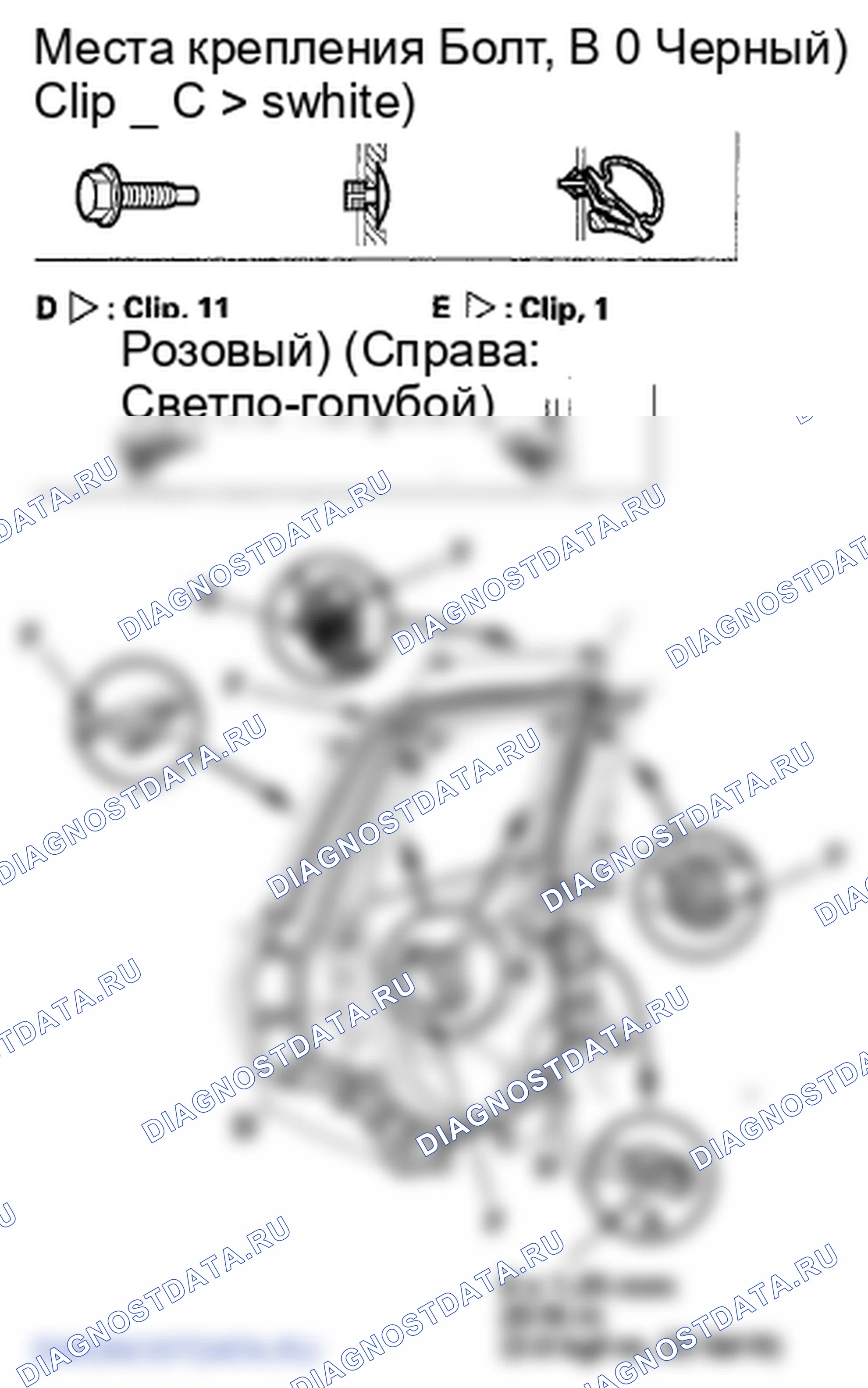 Рис. 70: Замена задней двери Уплотнитель. Honda Fit GE