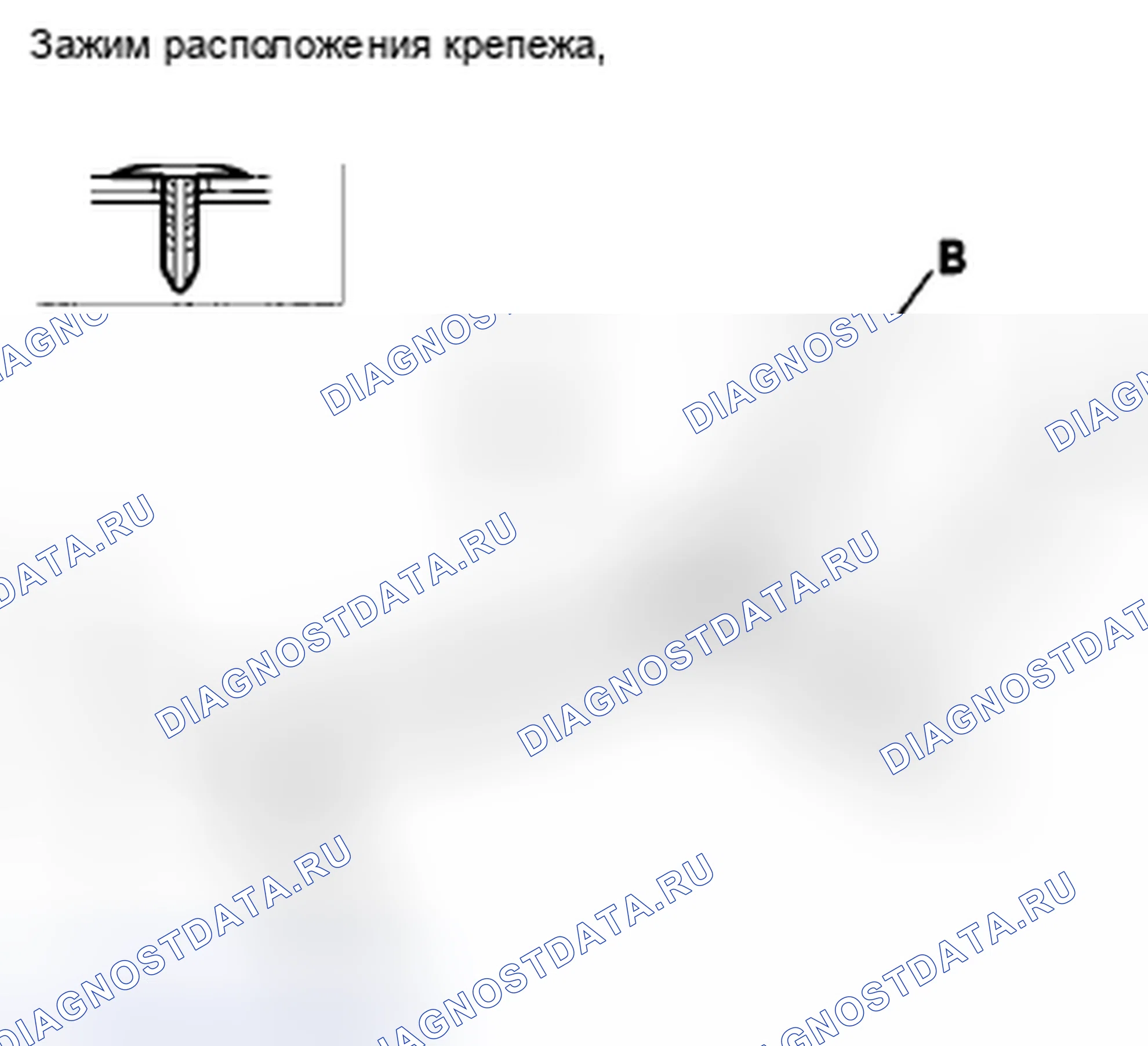 Рис. 146: Спинка сиденья. Honda Accord VIII