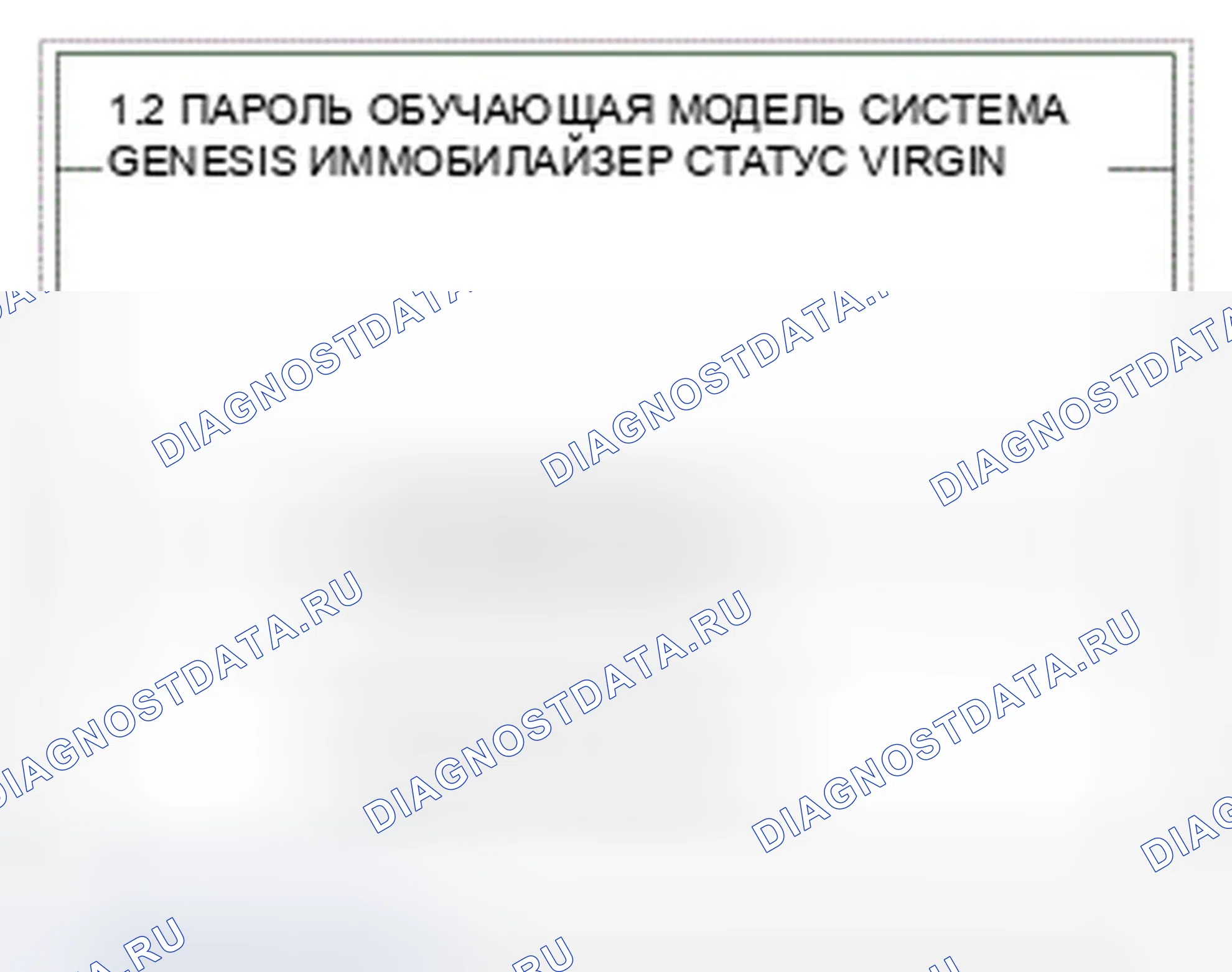 Рис. 141. Hyundai Genesis I рестайлинг
