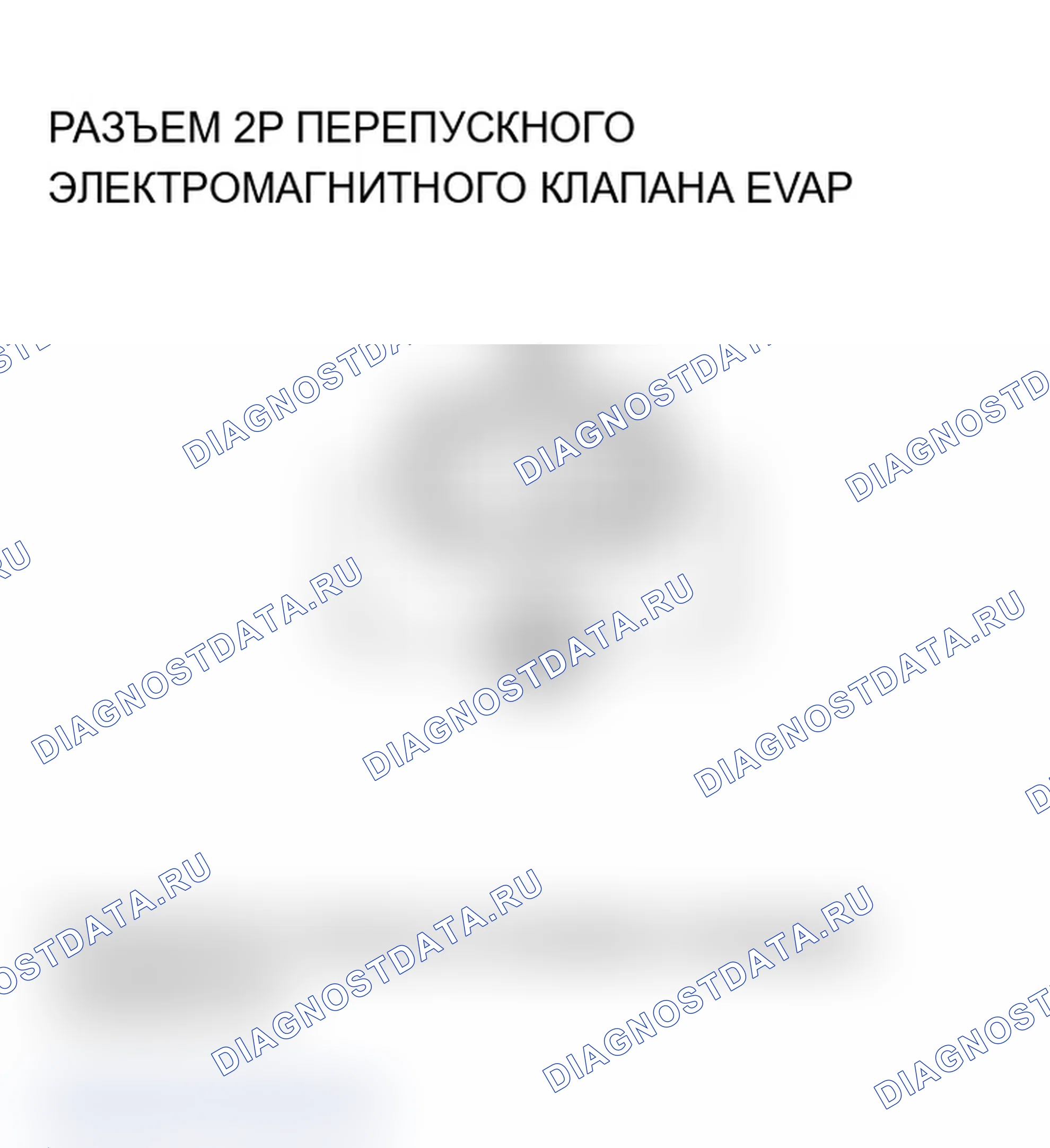 Рис. 194: P1450 расшифровка кода ошибки: низковольтная цепь управления двухходовым перепускным клапаном (модели 2003-2004 гг.). Acura MDX I