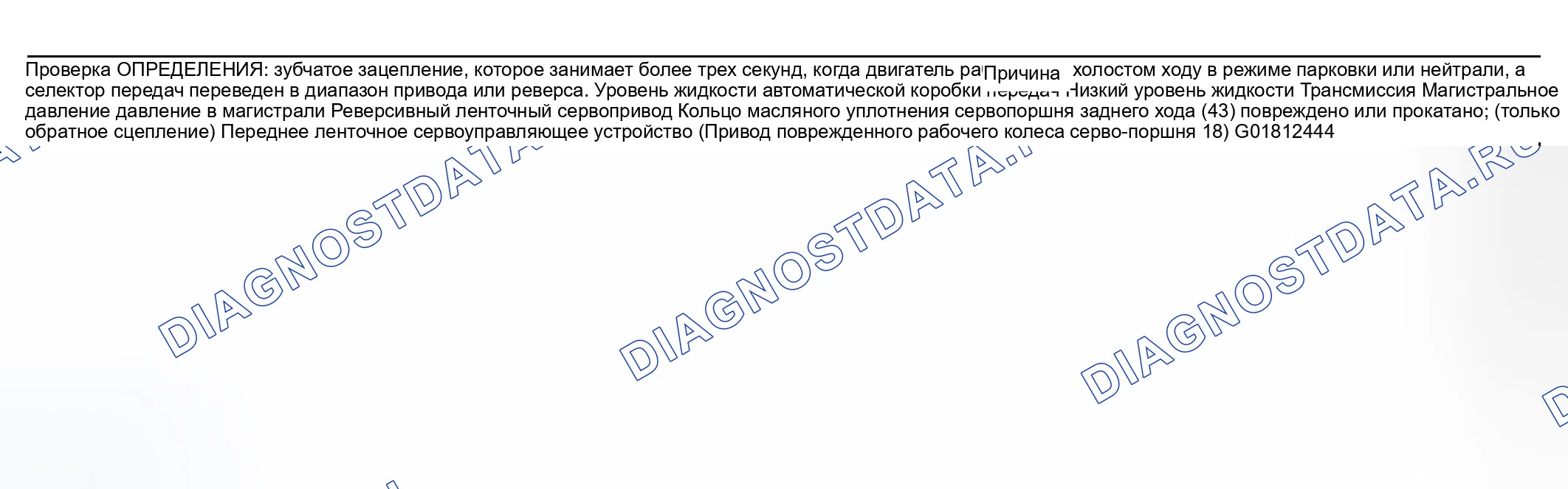 Рис. 602. Pontiac Montana I