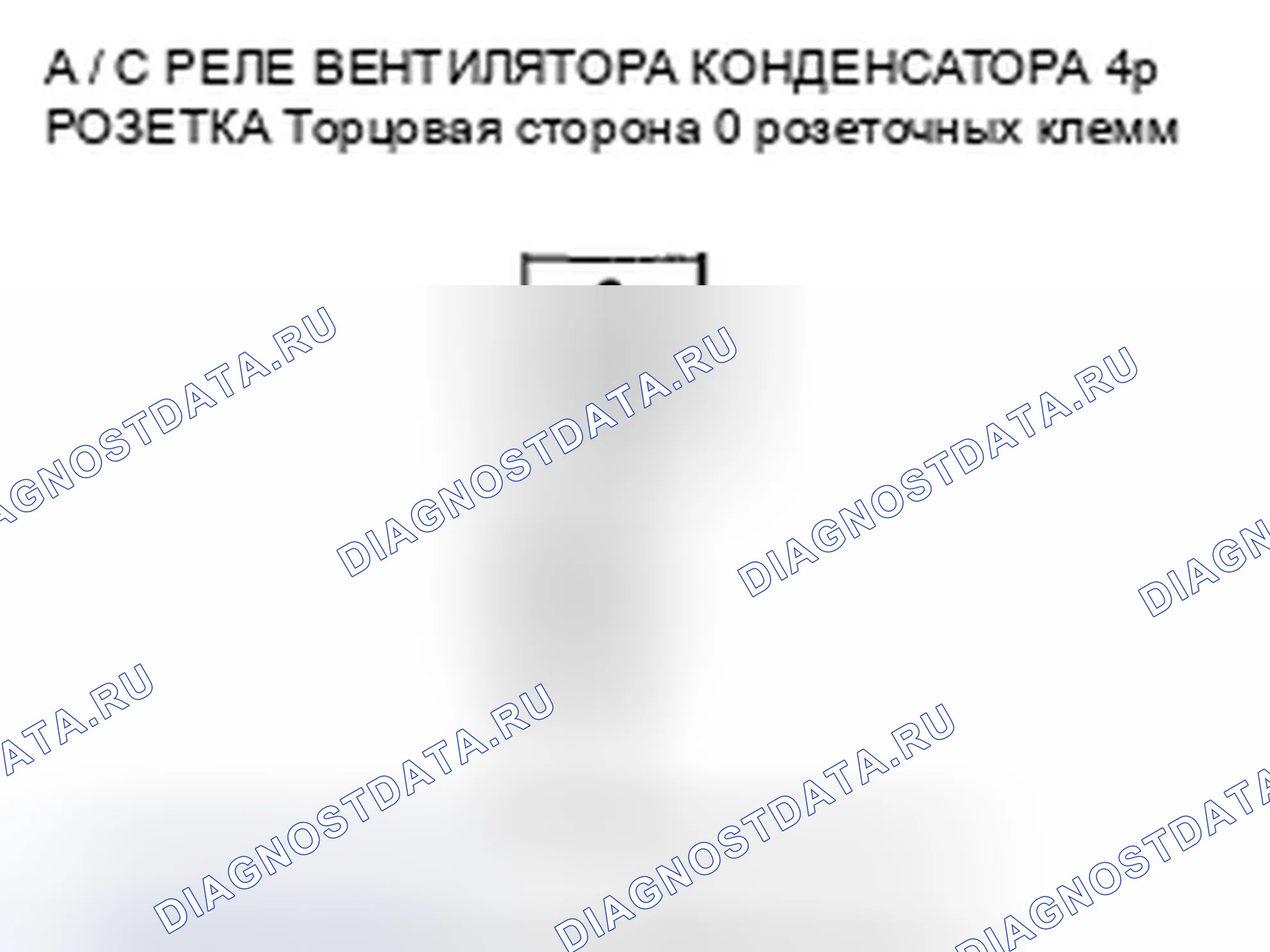 Рис. 24. Honda Pilot II