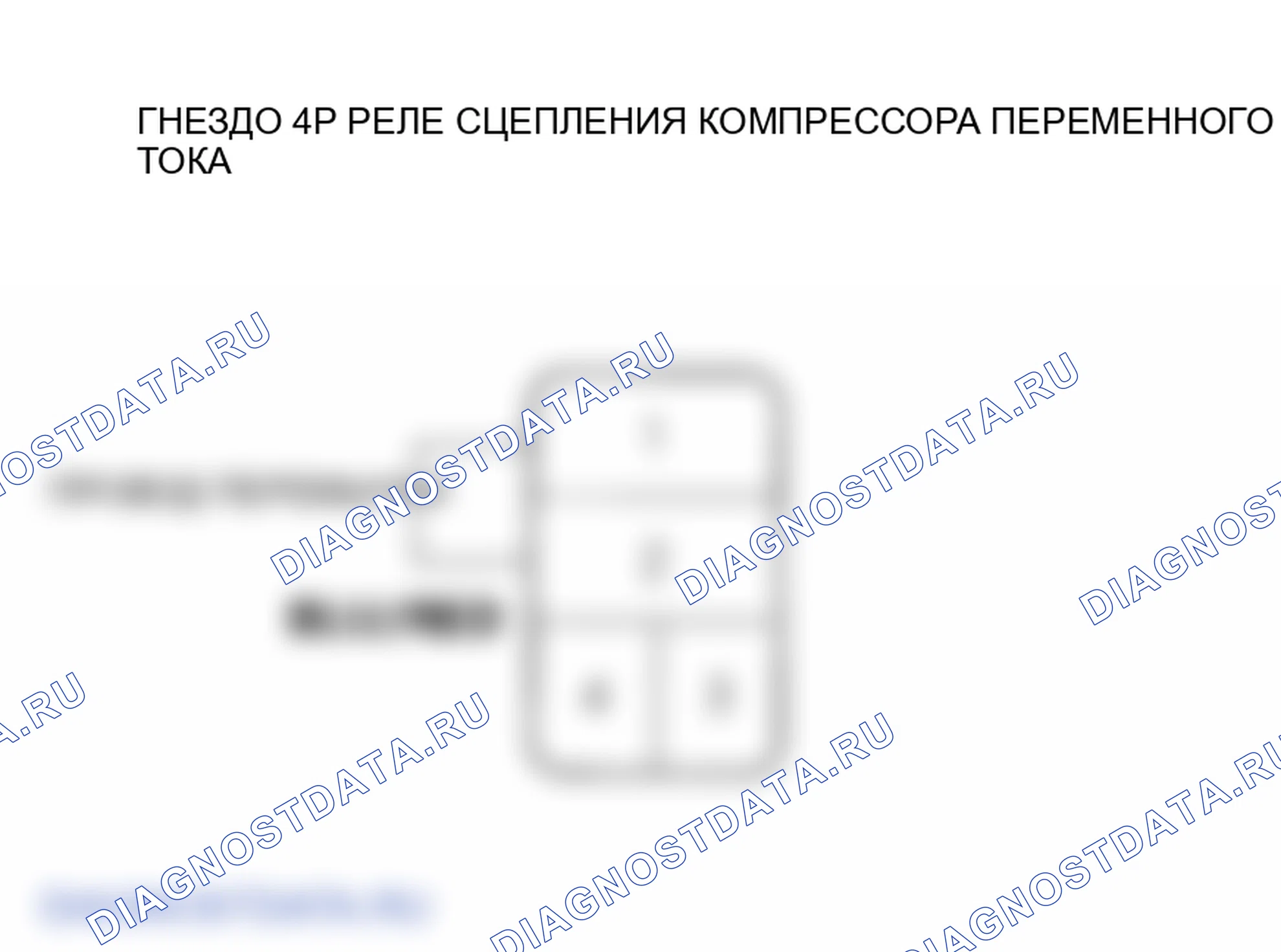 Рис. 31. Honda Odyssey III