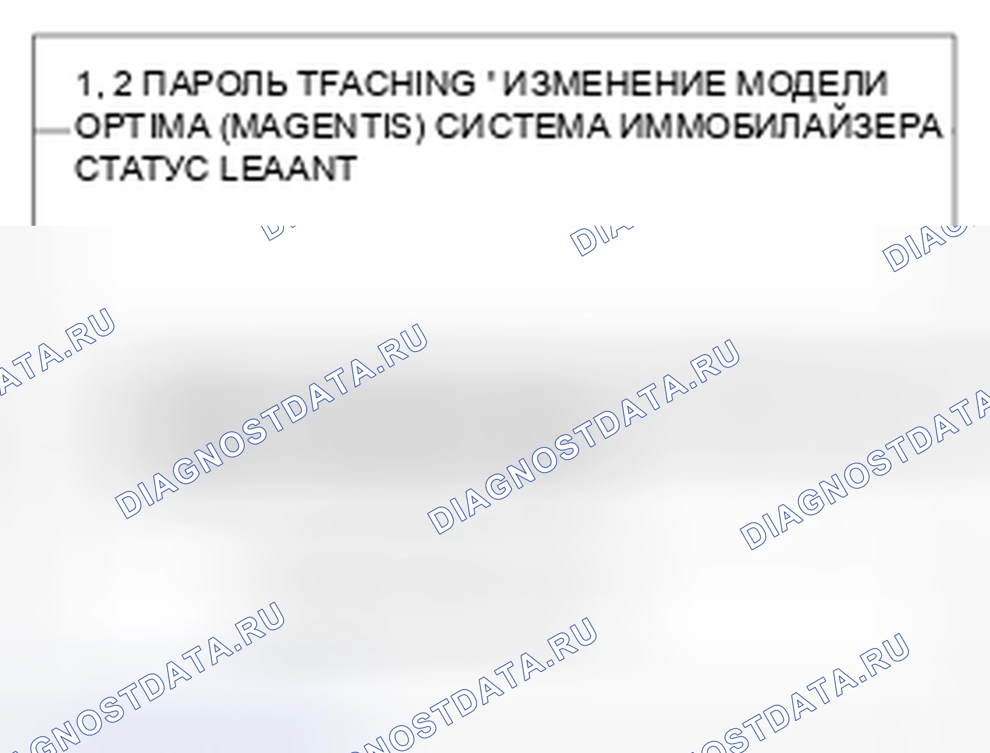 Рис. 100. Kia Magentis II рестайлинг