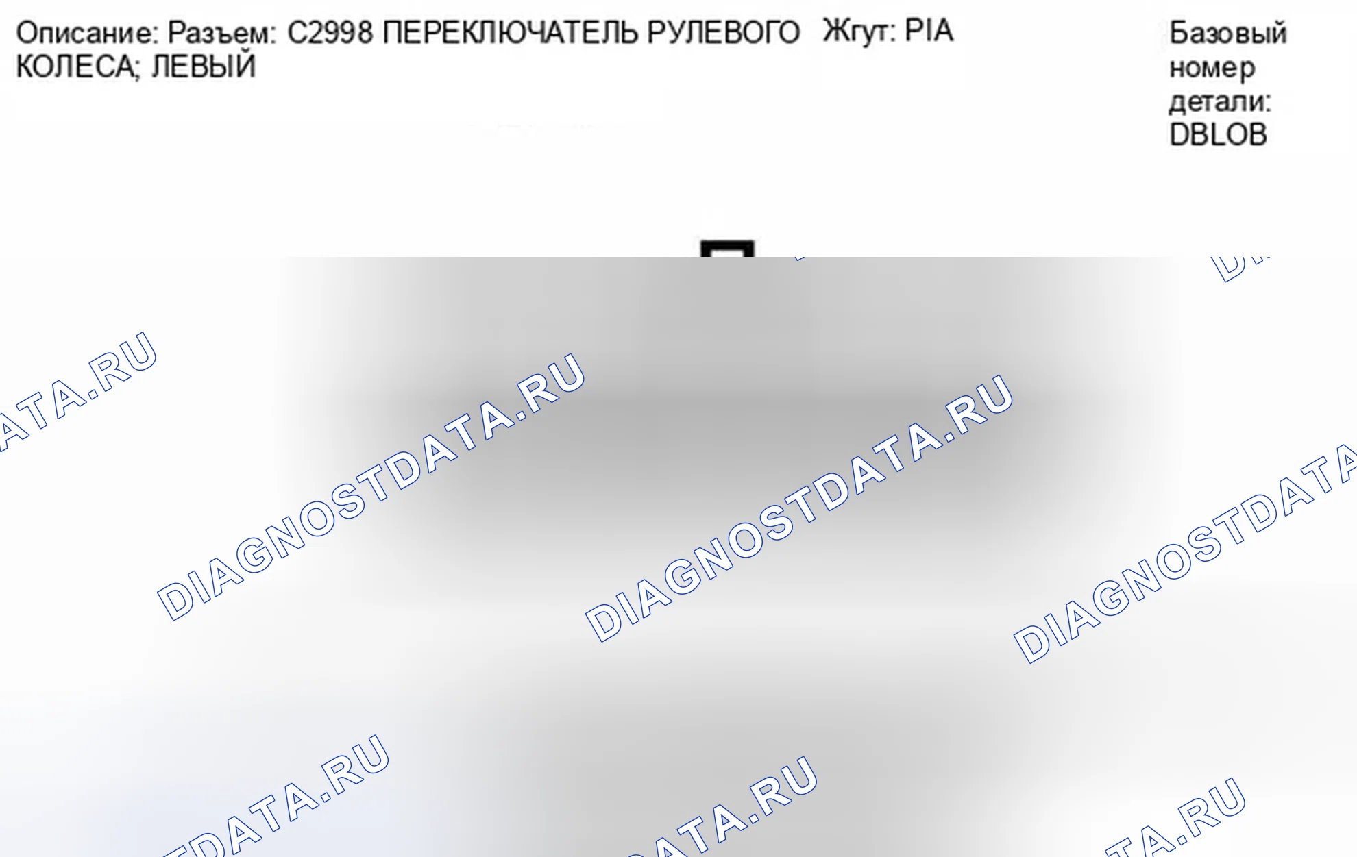 Рис. 235. Ford Fiesta Mk6