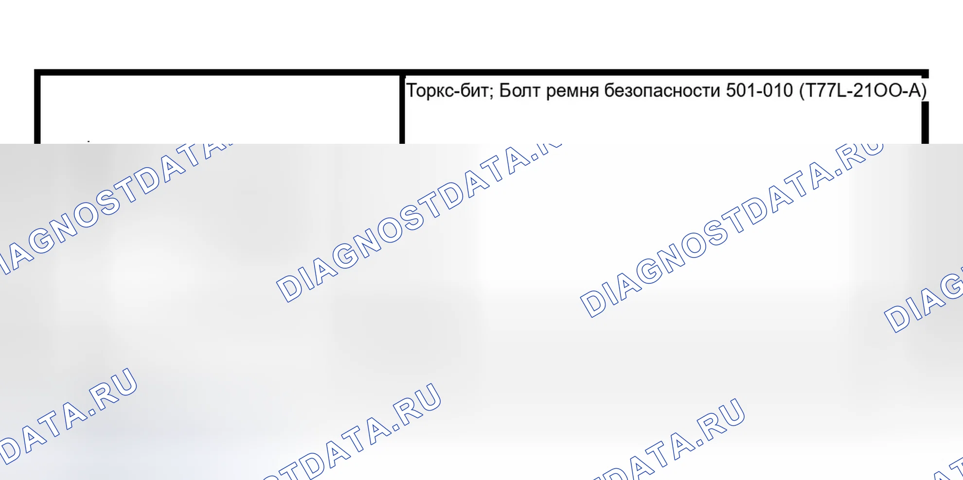 Рис. 75: Специальный инструмент (ы). Ford Pickup F150 