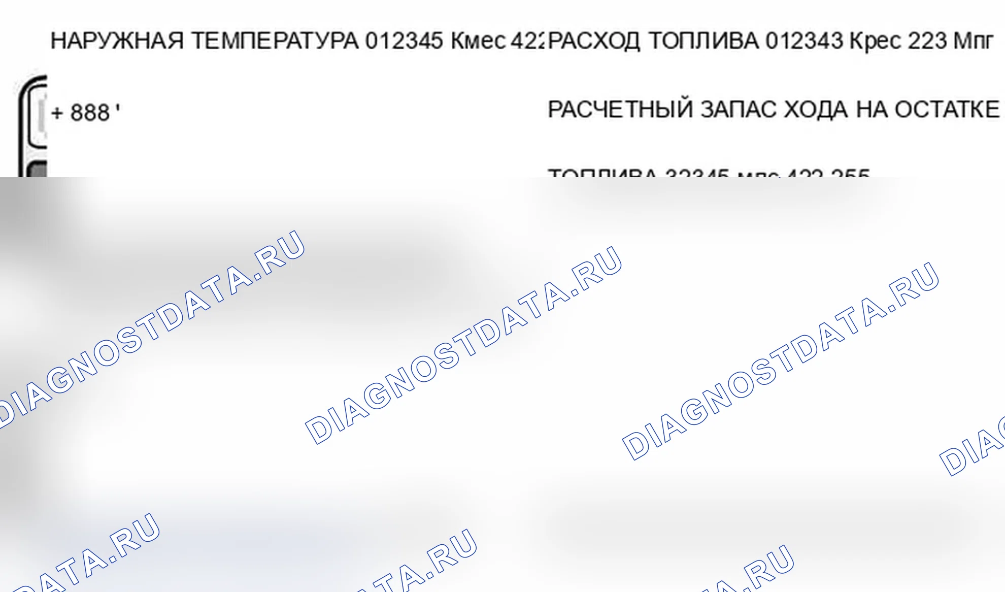 Рис. 137: Бортовой компьютер. BMW M3 E46