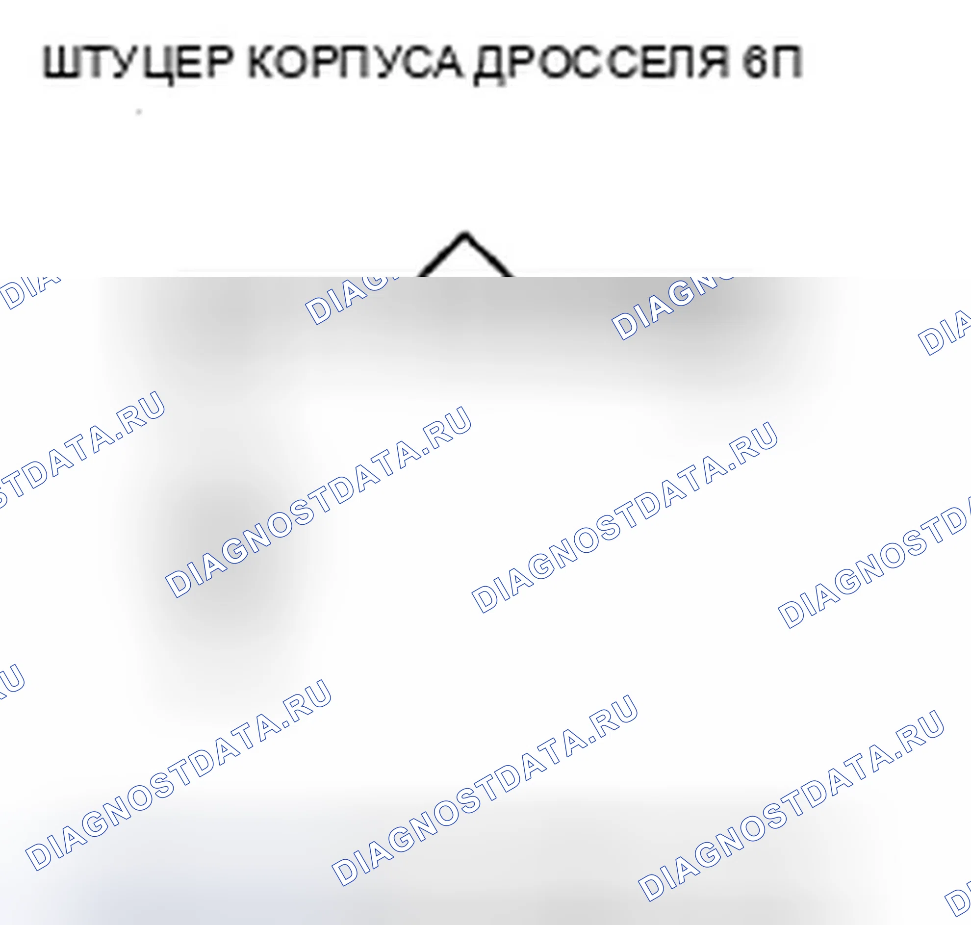 Рис. 699: P0123 расшифровка кода ошибки: высокое напряжение цепи датчика А положение дроссельной заслонки. Honda Insight ZE2 рестайлинг