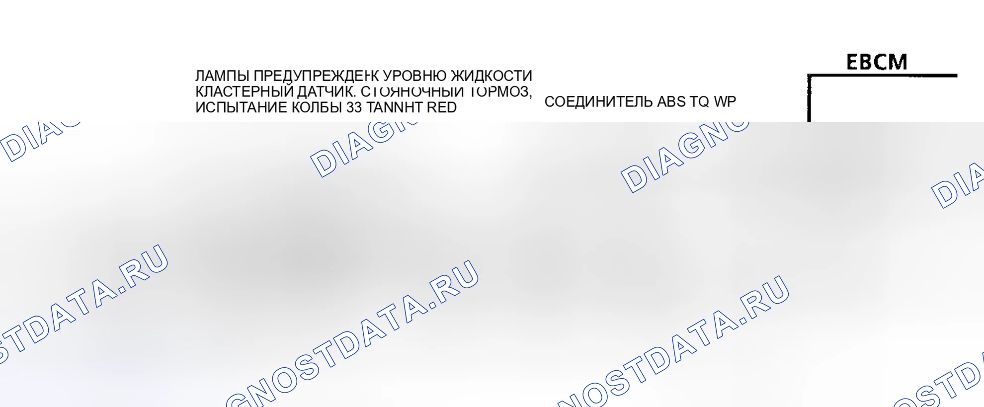 Рис. 6: Код A011, схема, сигнальная лампа ABS Ckt, разомкнутая или замкнутая на массу. Pontiac Trans Sport I