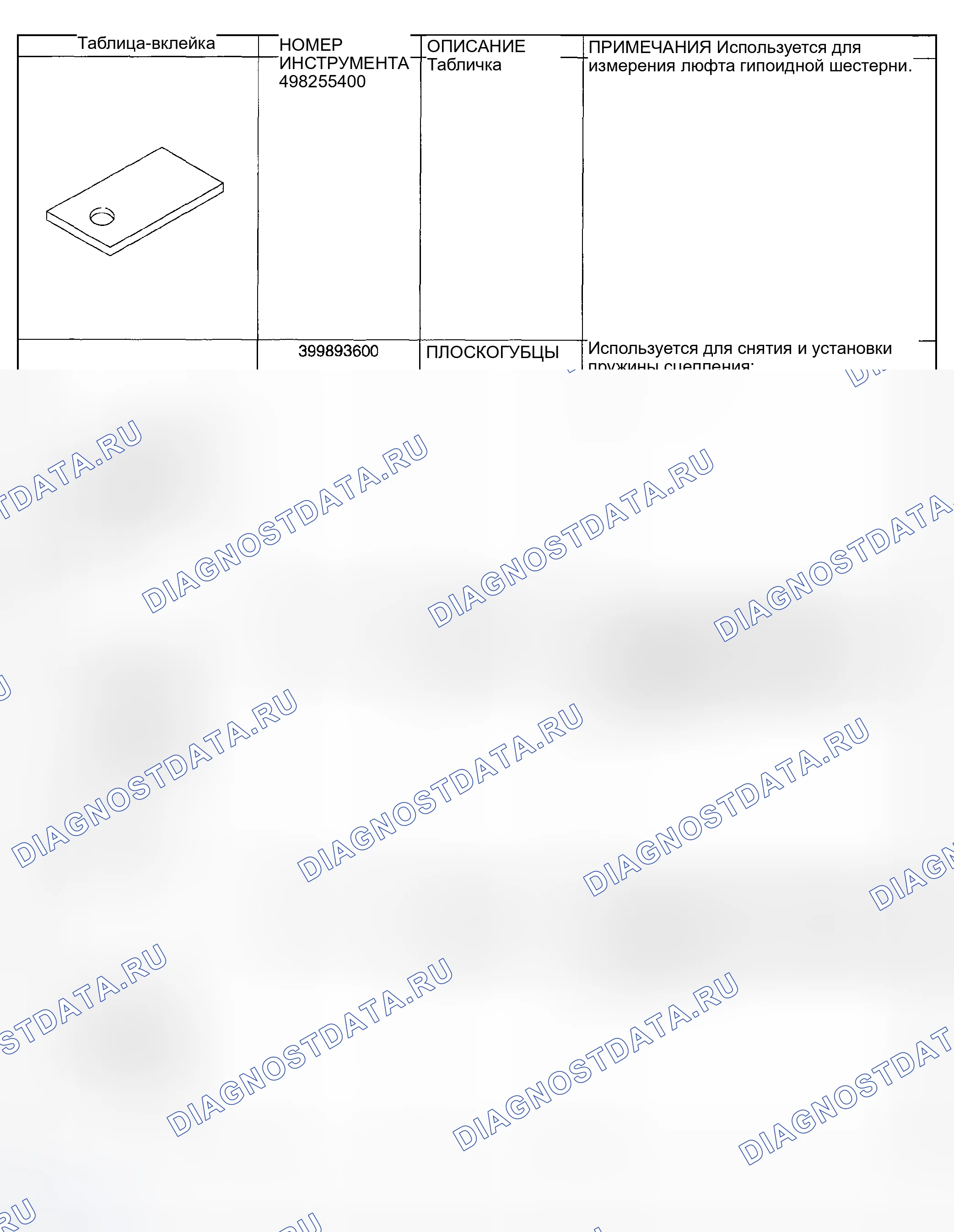 Рис. 513. Subaru Impreza GD/GC/GG рестайлинг